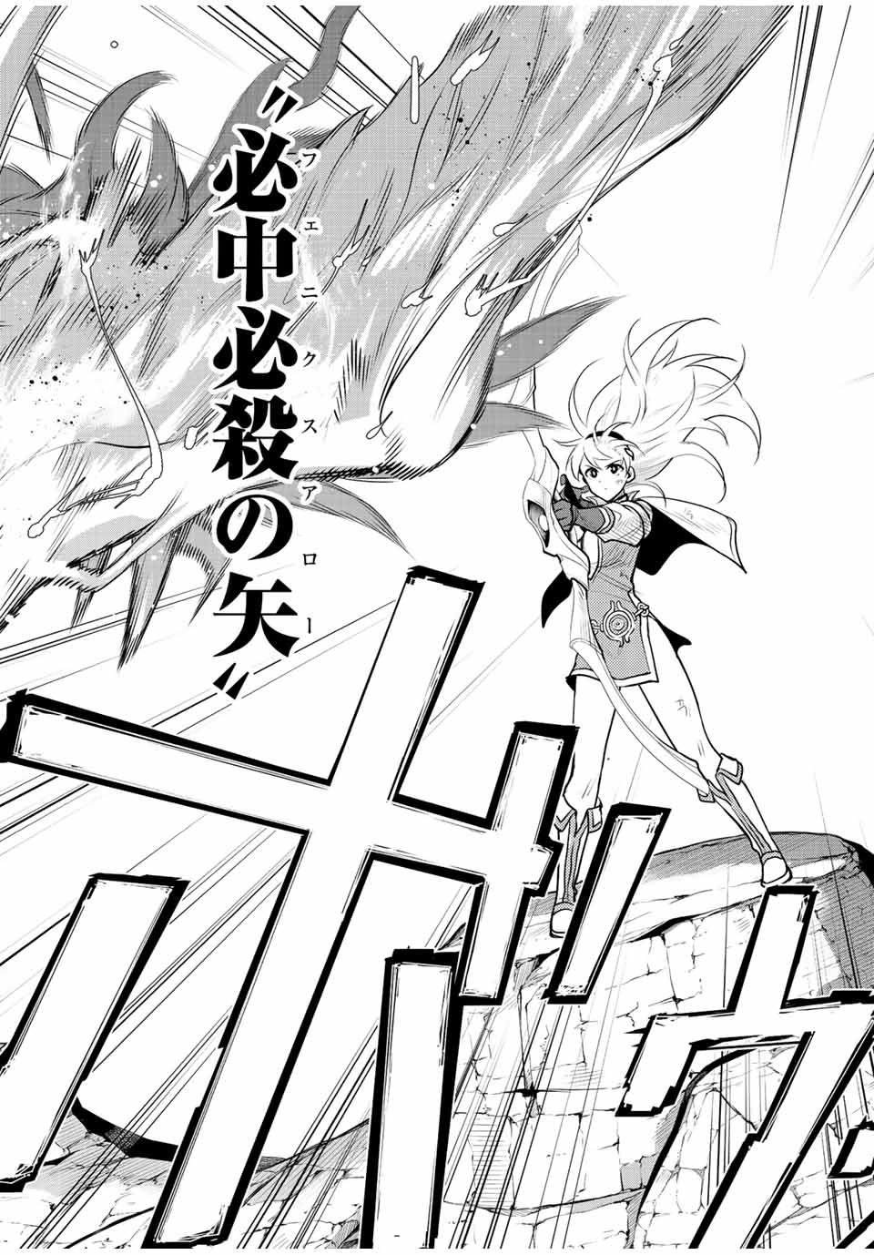 Mikata ga Yowasugite Hojo Mahou ni Tesshiteita Kyuutei Mahoushi, Tsuihou Sarete Saikyou wo Mezashimasu Chap 77 - Next Chap 78