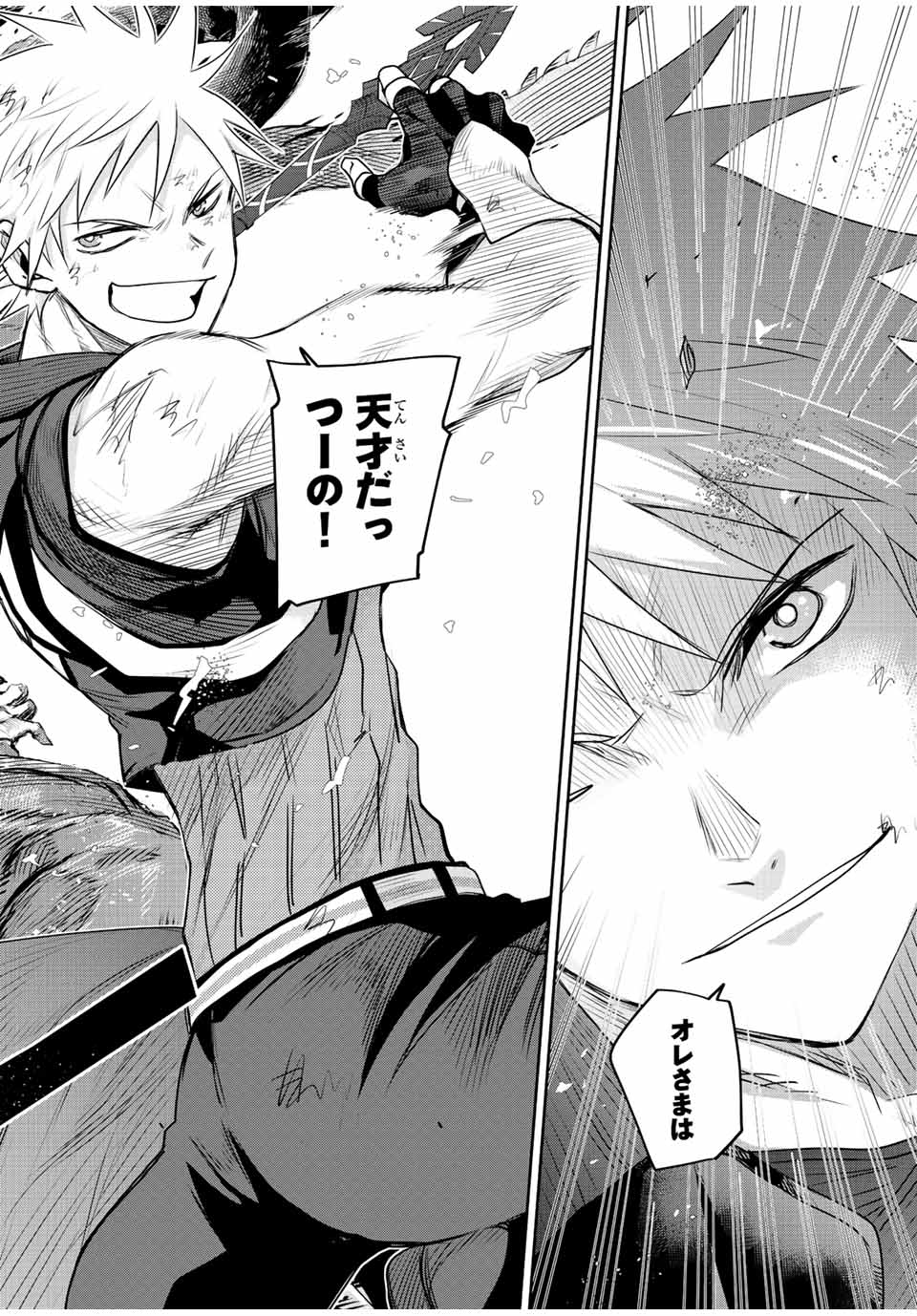 Mikata ga Yowasugite Hojo Mahou ni Tesshiteita Kyuutei Mahoushi, Tsuihou Sarete Saikyou wo Mezashimasu Chap 77 - Next Chap 78