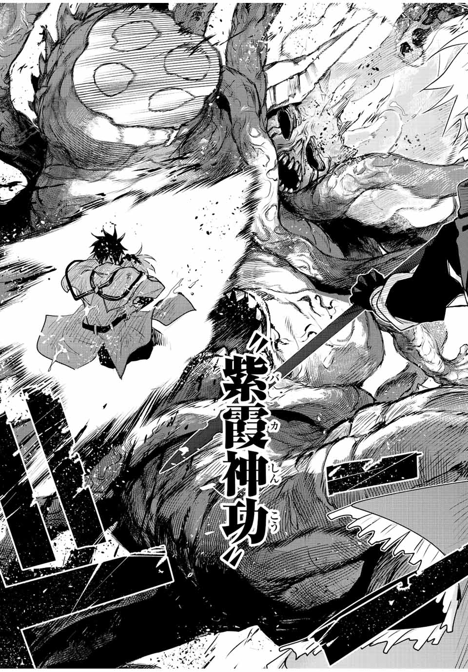 Mikata ga Yowasugite Hojo Mahou ni Tesshiteita Kyuutei Mahoushi, Tsuihou Sarete Saikyou wo Mezashimasu Chap 77 - Next Chap 78