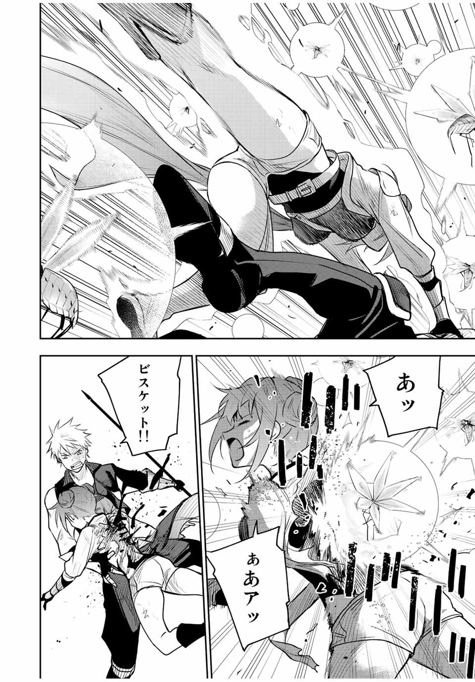 Mikata ga Yowasugite Hojo Mahou ni Tesshiteita Kyuutei Mahoushi, Tsuihou Sarete Saikyou wo Mezashimasu Chap 77 - Next Chap 78