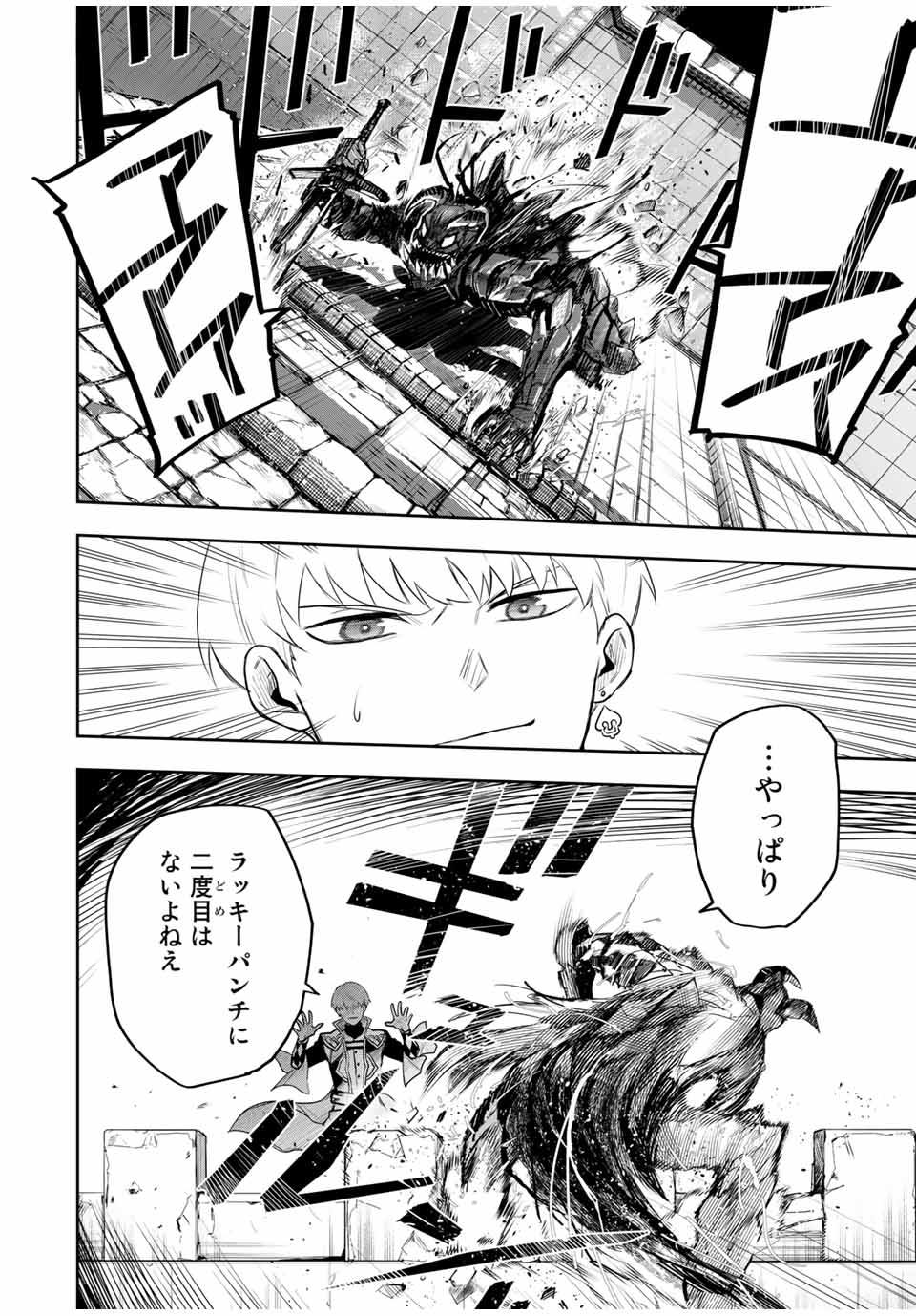 Mikata ga Yowasugite Hojo Mahou ni Tesshiteita Kyuutei Mahoushi, Tsuihou Sarete Saikyou wo Mezashimasu Chap 18 - Next Chap 19