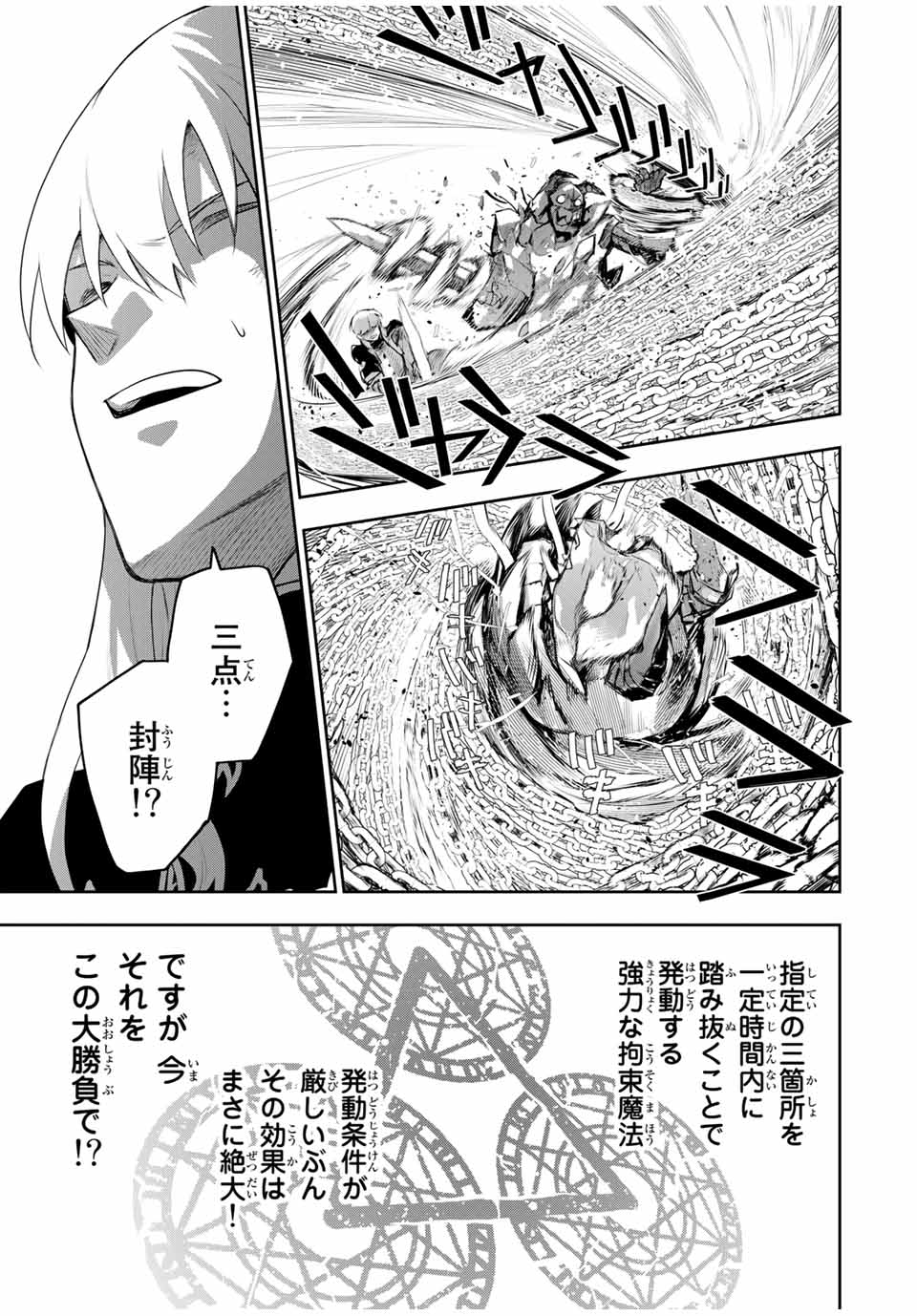 Mikata ga Yowasugite Hojo Mahou ni Tesshiteita Kyuutei Mahoushi, Tsuihou Sarete Saikyou wo Mezashimasu Chap 18 - Next Chap 19