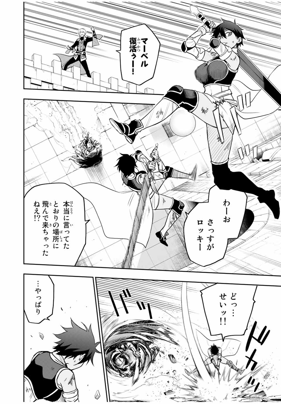 Mikata ga Yowasugite Hojo Mahou ni Tesshiteita Kyuutei Mahoushi, Tsuihou Sarete Saikyou wo Mezashimasu Chap 18 - Next Chap 19