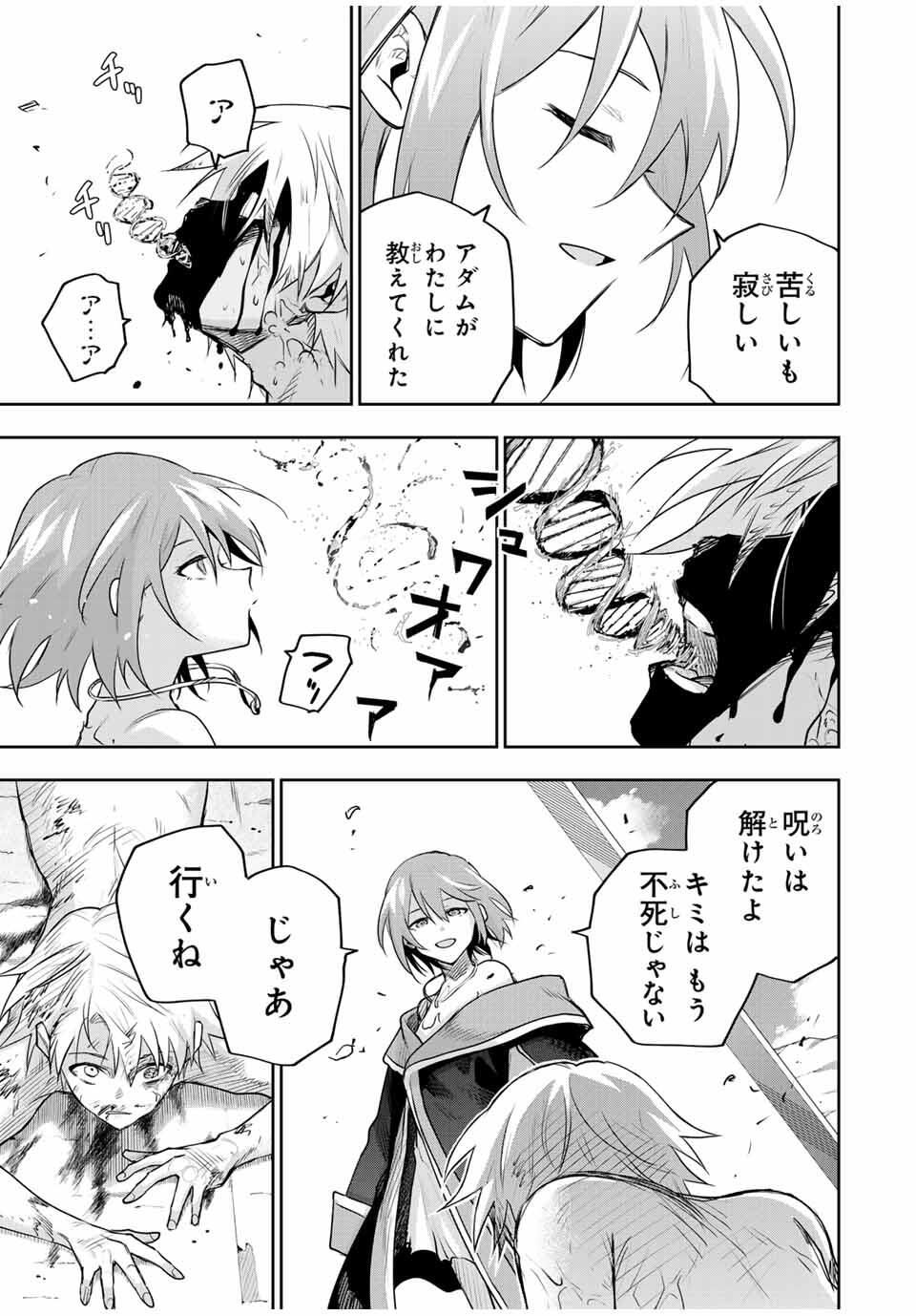 Mikata ga Yowasugite Hojo Mahou ni Tesshiteita Kyuutei Mahoushi, Tsuihou Sarete Saikyou wo Mezashimasu Chap 180 - Next Chap 181