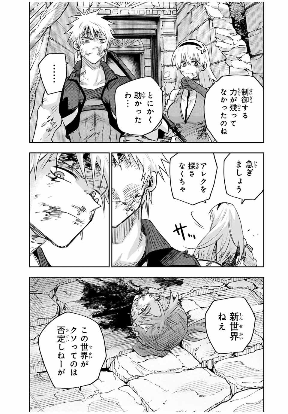 Mikata ga Yowasugite Hojo Mahou ni Tesshiteita Kyuutei Mahoushi, Tsuihou Sarete Saikyou wo Mezashimasu Chap 180 - Next Chap 181