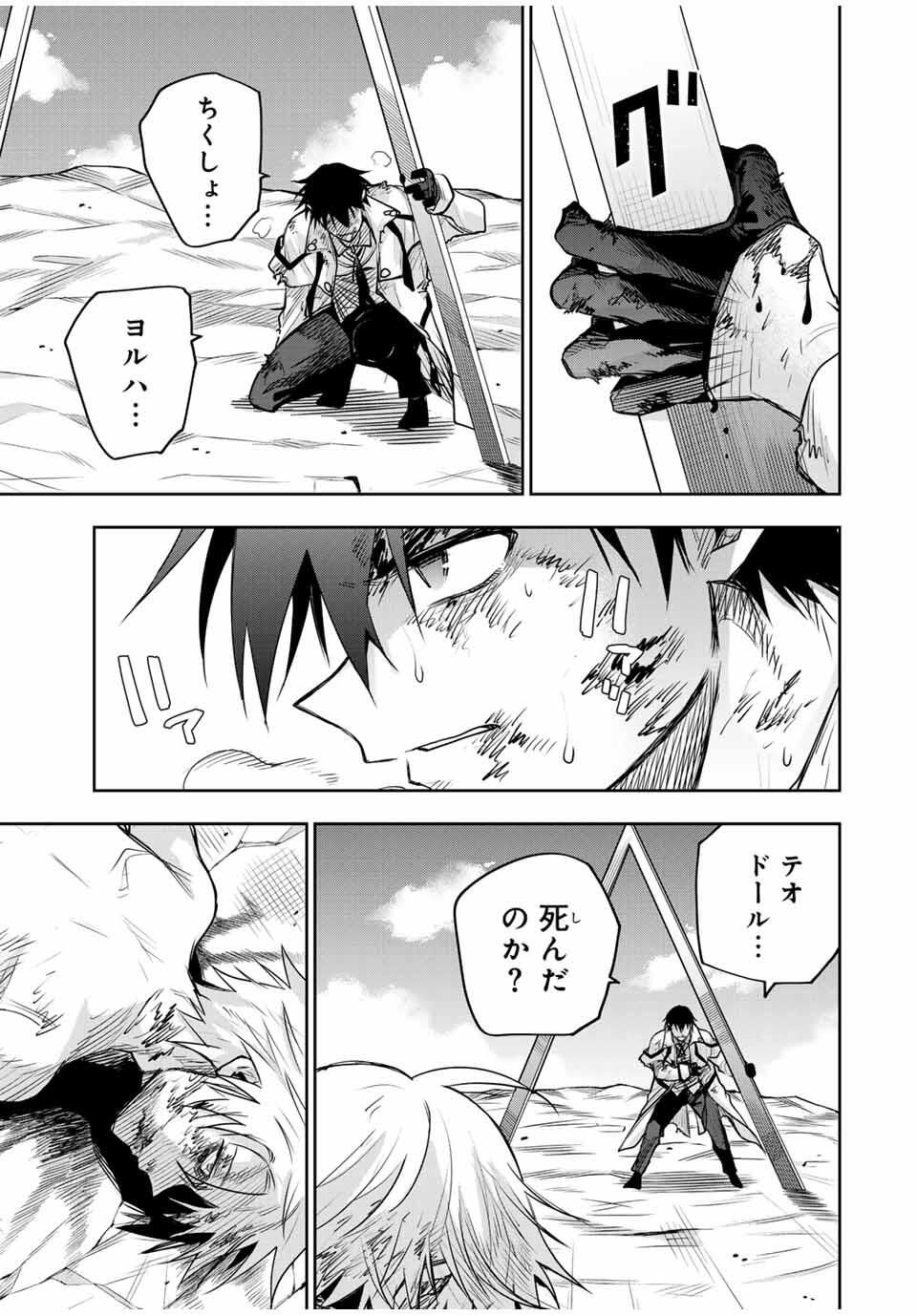 Mikata ga Yowasugite Hojo Mahou ni Tesshiteita Kyuutei Mahoushi, Tsuihou Sarete Saikyou wo Mezashimasu Chap 180 - Next Chap 181