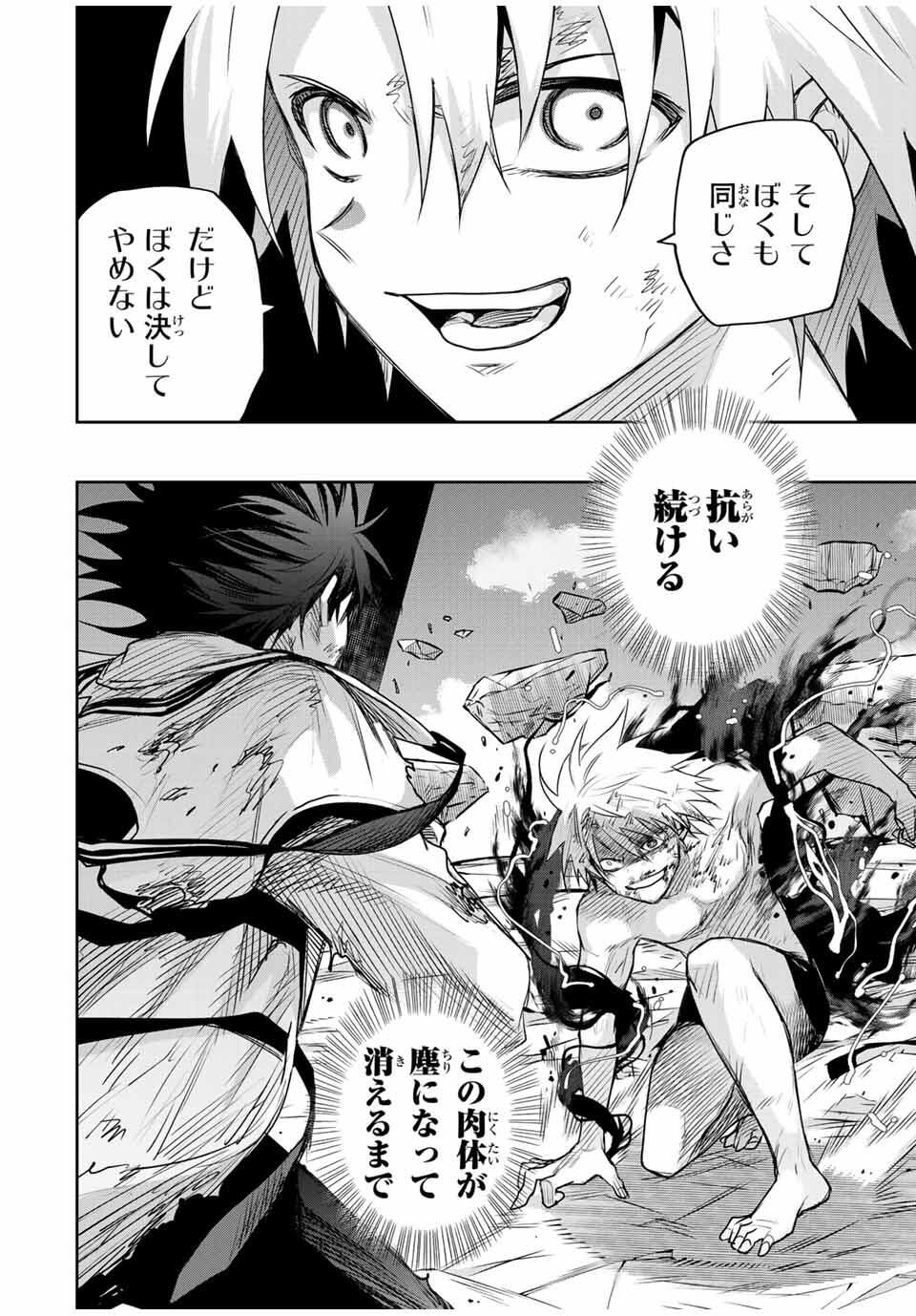 Mikata ga Yowasugite Hojo Mahou ni Tesshiteita Kyuutei Mahoushi, Tsuihou Sarete Saikyou wo Mezashimasu Chap 180 - Next Chap 181