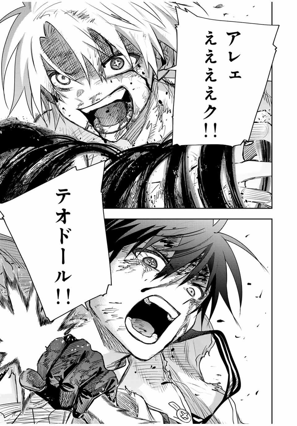 Mikata ga Yowasugite Hojo Mahou ni Tesshiteita Kyuutei Mahoushi, Tsuihou Sarete Saikyou wo Mezashimasu Chap 180 - Next Chap 181