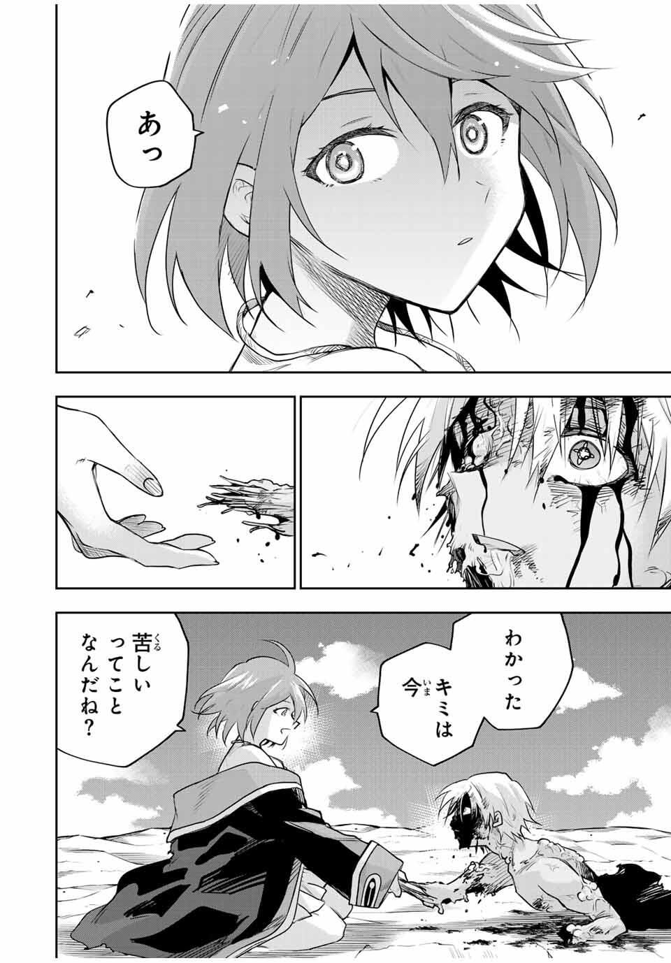 Mikata ga Yowasugite Hojo Mahou ni Tesshiteita Kyuutei Mahoushi, Tsuihou Sarete Saikyou wo Mezashimasu Chap 180 - Next Chap 181