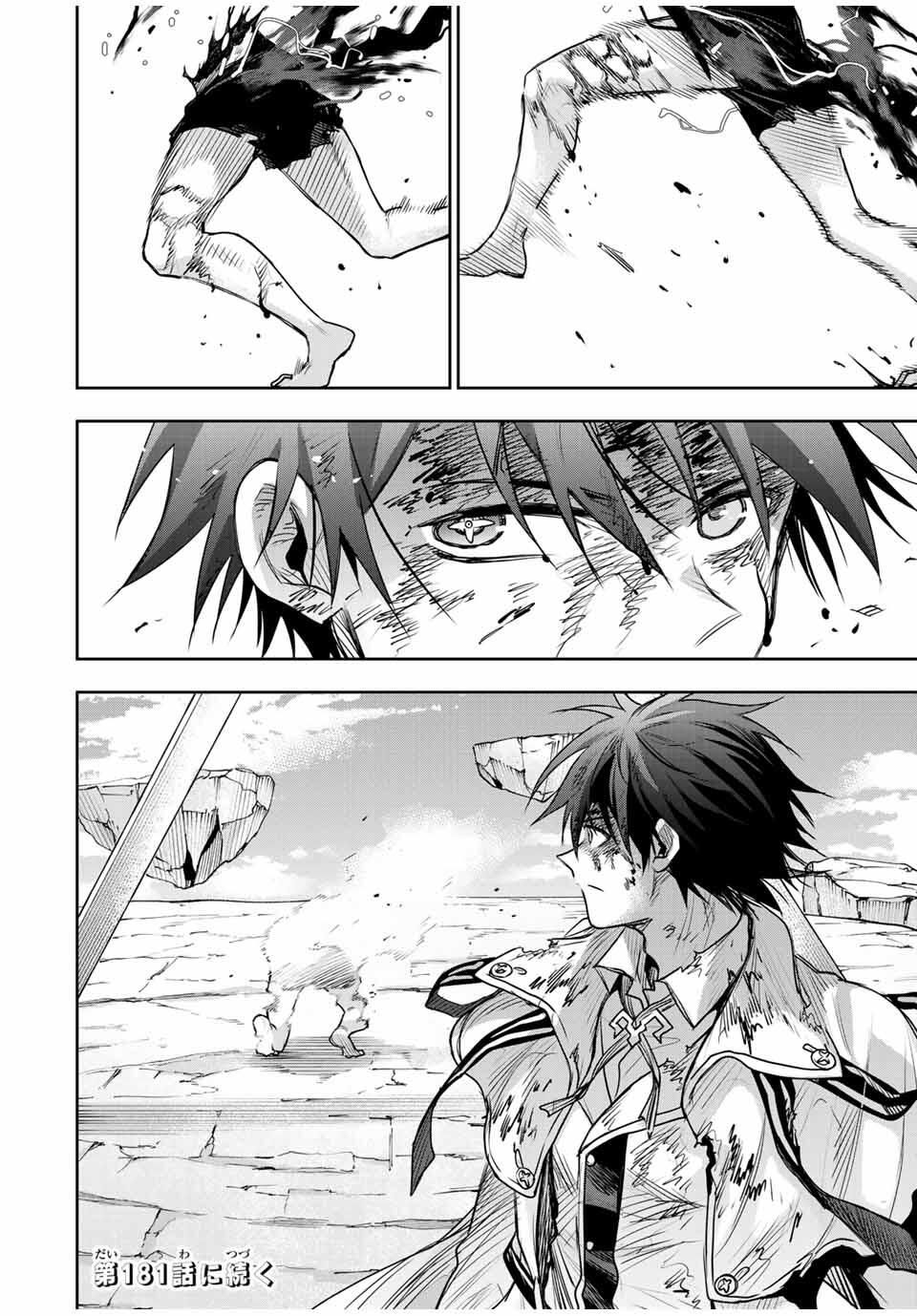 Mikata ga Yowasugite Hojo Mahou ni Tesshiteita Kyuutei Mahoushi, Tsuihou Sarete Saikyou wo Mezashimasu Chap 180 - Next Chap 181