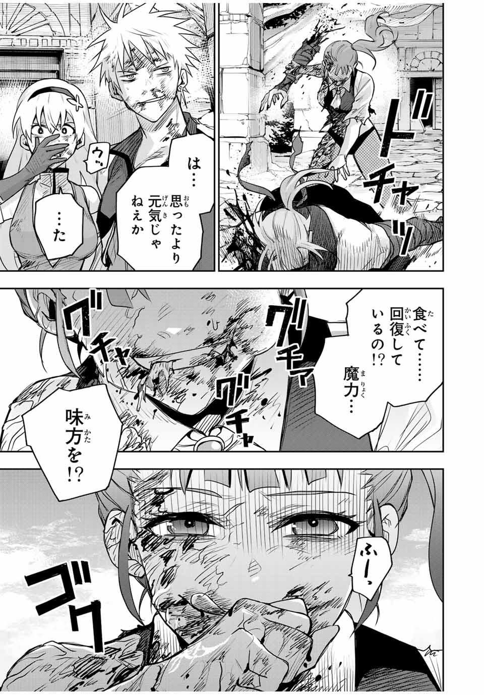 Mikata ga Yowasugite Hojo Mahou ni Tesshiteita Kyuutei Mahoushi, Tsuihou Sarete Saikyou wo Mezashimasu Chap 180 - Next Chap 181