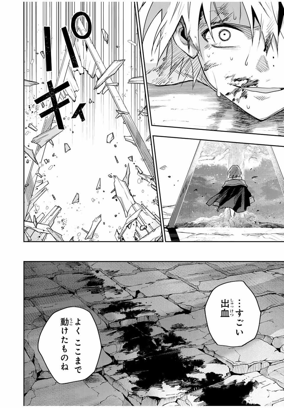 Mikata ga Yowasugite Hojo Mahou ni Tesshiteita Kyuutei Mahoushi, Tsuihou Sarete Saikyou wo Mezashimasu Chap 180 - Next Chap 181