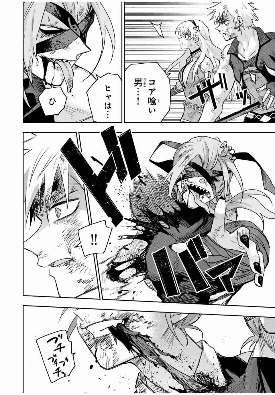Mikata ga Yowasugite Hojo Mahou ni Tesshiteita Kyuutei Mahoushi, Tsuihou Sarete Saikyou wo Mezashimasu Chap 180 - Next Chap 181