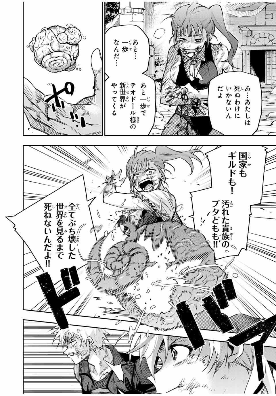 Mikata ga Yowasugite Hojo Mahou ni Tesshiteita Kyuutei Mahoushi, Tsuihou Sarete Saikyou wo Mezashimasu Chap 180 - Next Chap 181