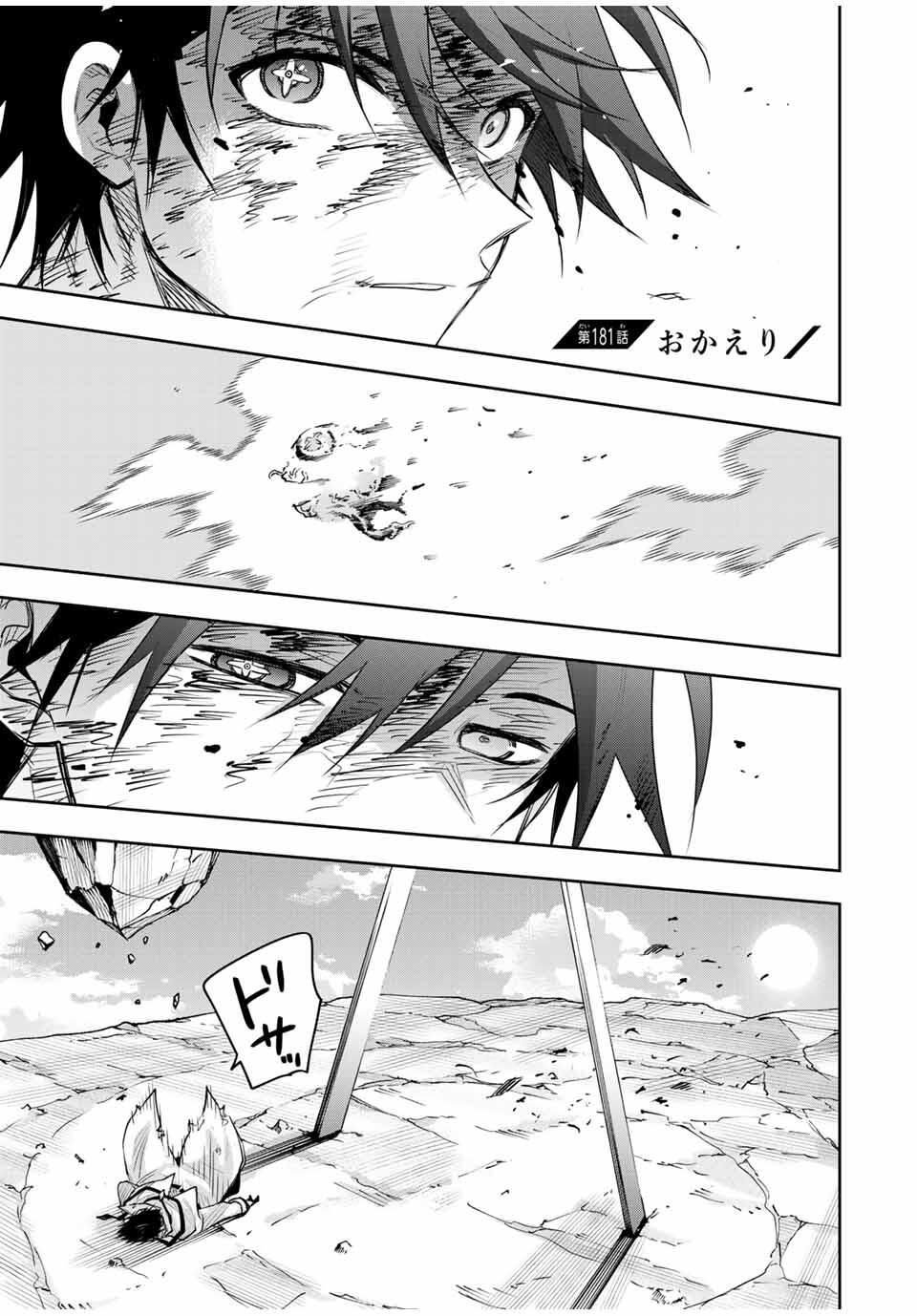 Mikata ga Yowasugite Hojo Mahou ni Tesshiteita Kyuutei Mahoushi, Tsuihou Sarete Saikyou wo Mezashimasu Chap 181 - Next Chap 182