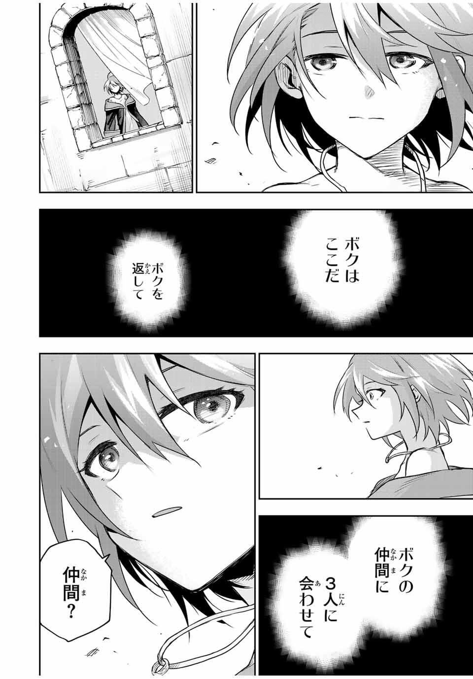 Mikata ga Yowasugite Hojo Mahou ni Tesshiteita Kyuutei Mahoushi, Tsuihou Sarete Saikyou wo Mezashimasu Chap 181 - Next Chap 182