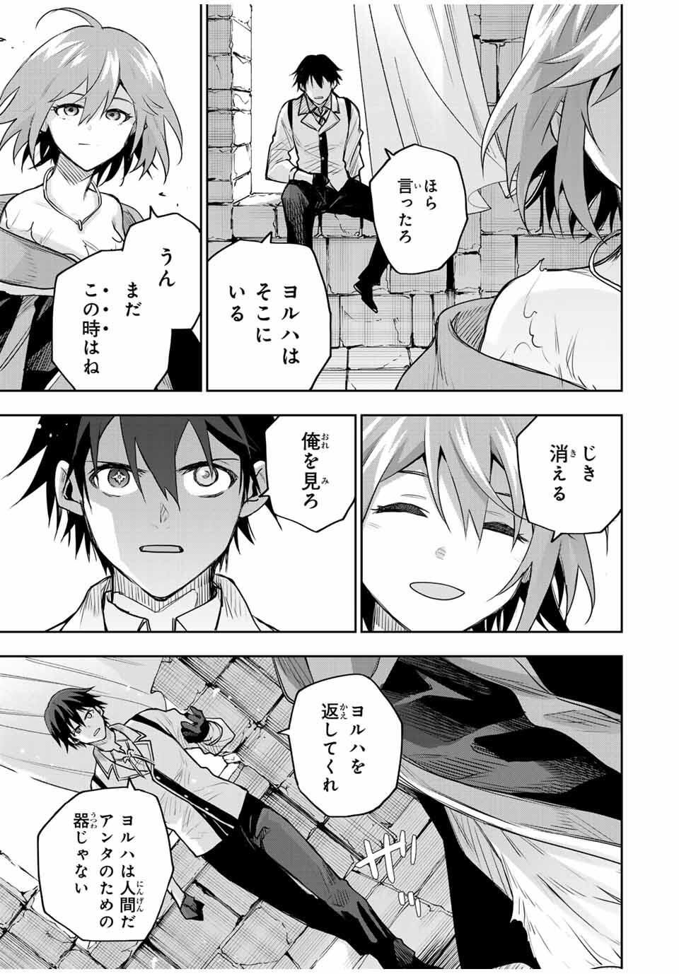 Mikata ga Yowasugite Hojo Mahou ni Tesshiteita Kyuutei Mahoushi, Tsuihou Sarete Saikyou wo Mezashimasu Chap 181 - Next Chap 182