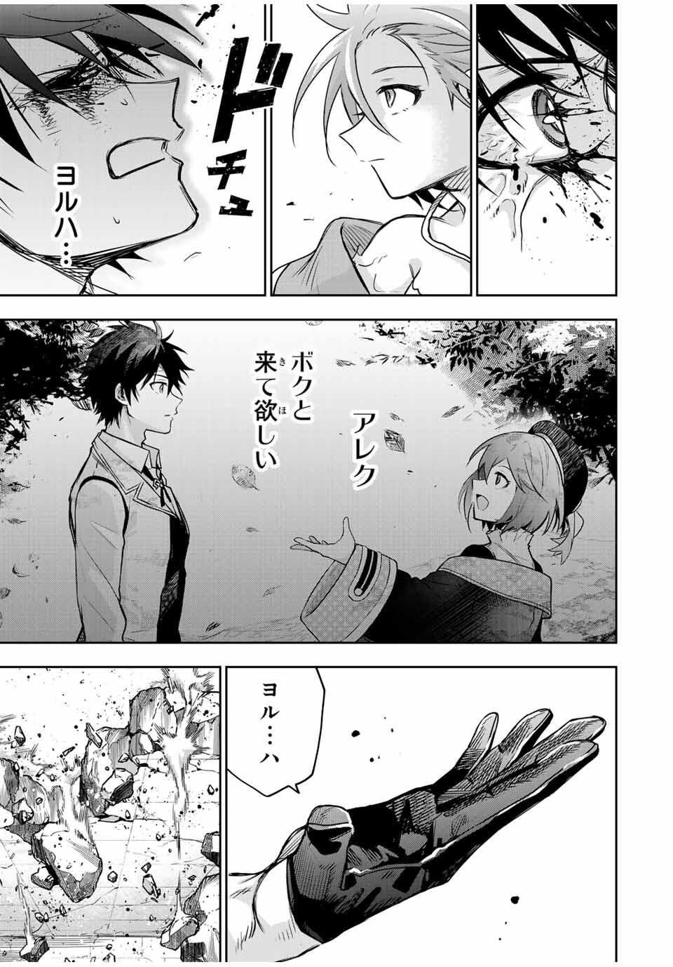 Mikata ga Yowasugite Hojo Mahou ni Tesshiteita Kyuutei Mahoushi, Tsuihou Sarete Saikyou wo Mezashimasu Chap 181 - Next Chap 182