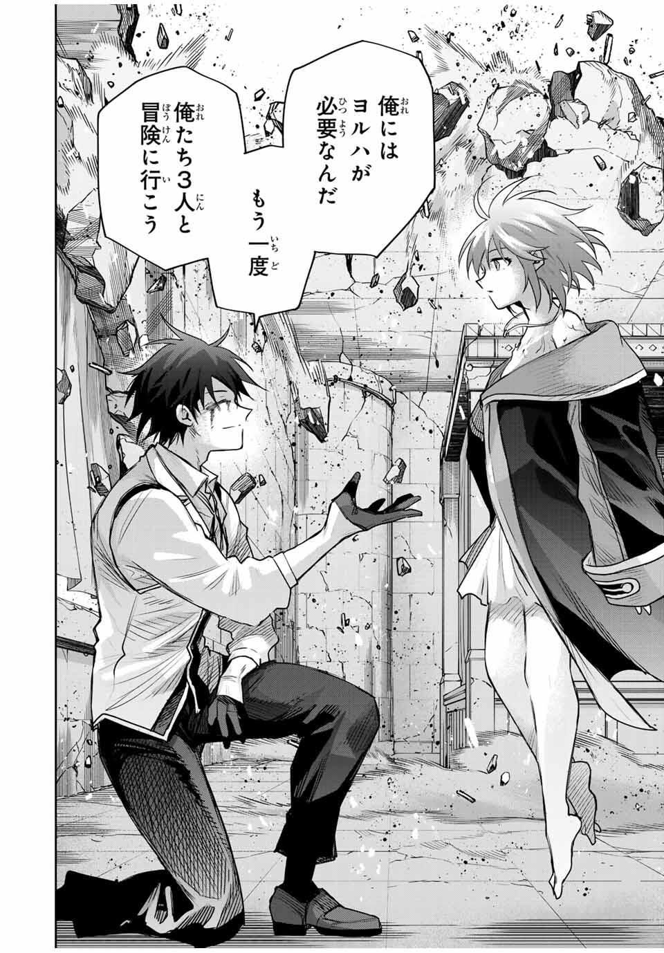 Mikata ga Yowasugite Hojo Mahou ni Tesshiteita Kyuutei Mahoushi, Tsuihou Sarete Saikyou wo Mezashimasu Chap 181 - Next Chap 182