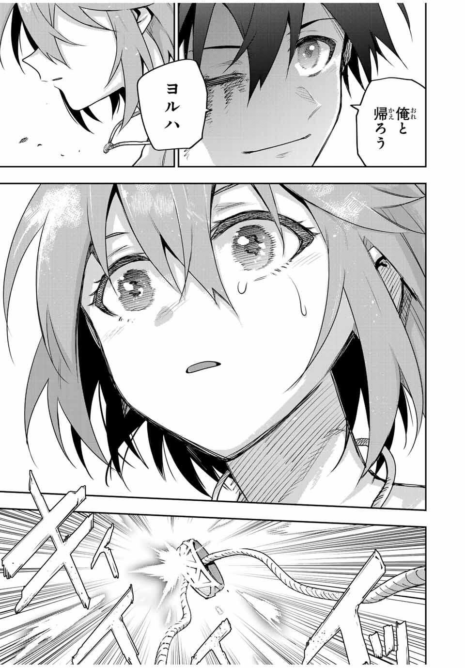 Mikata ga Yowasugite Hojo Mahou ni Tesshiteita Kyuutei Mahoushi, Tsuihou Sarete Saikyou wo Mezashimasu Chap 181 - Next Chap 182