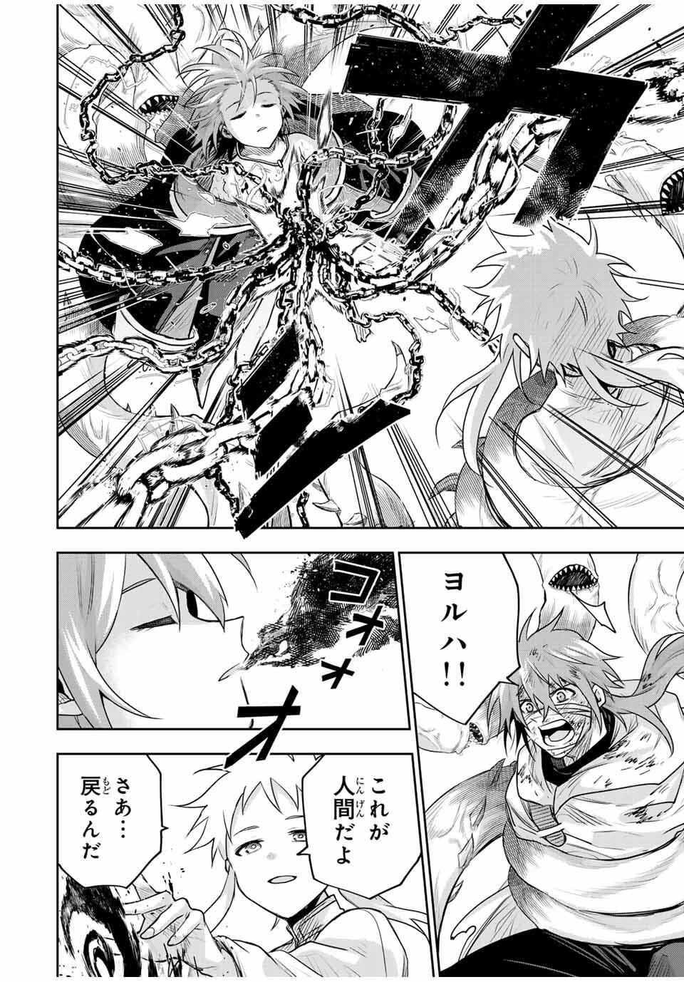 Mikata ga Yowasugite Hojo Mahou ni Tesshiteita Kyuutei Mahoushi, Tsuihou Sarete Saikyou wo Mezashimasu Chap 181 - Next Chap 182