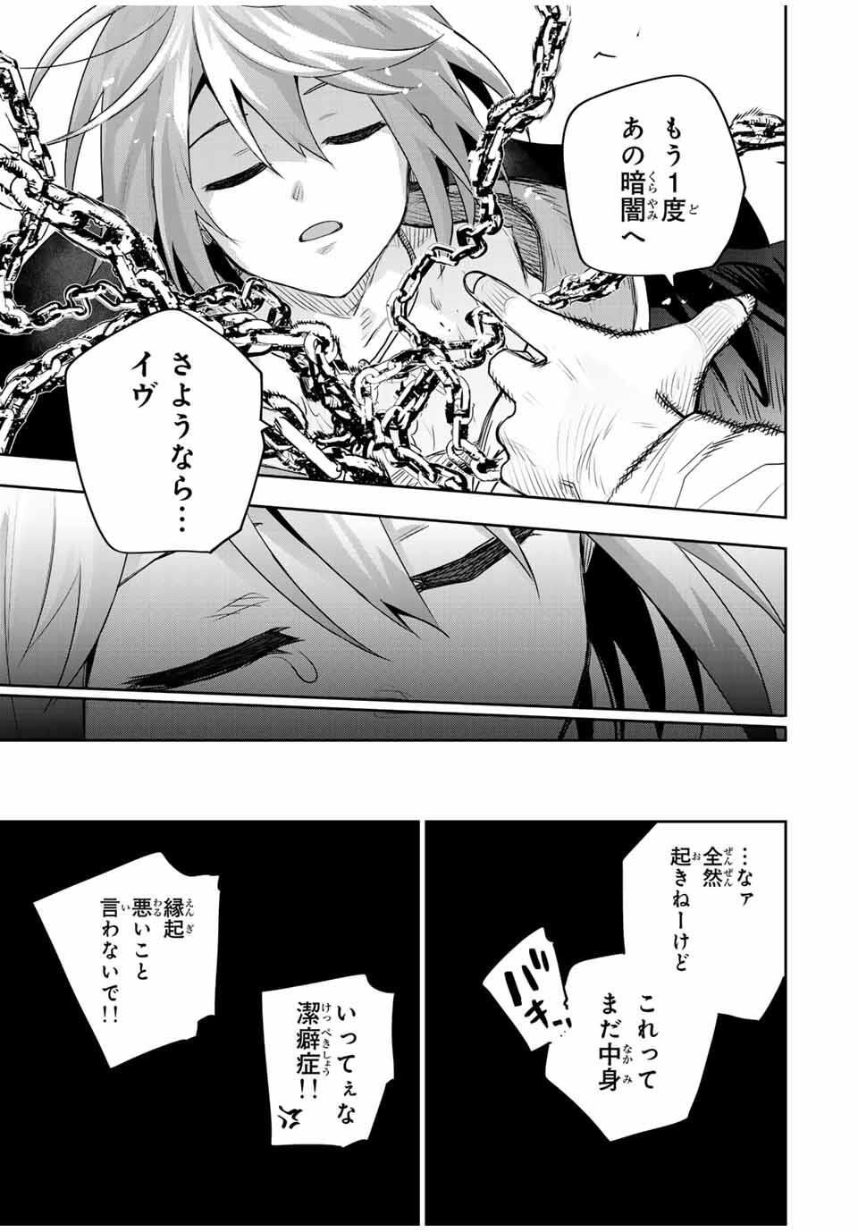 Mikata ga Yowasugite Hojo Mahou ni Tesshiteita Kyuutei Mahoushi, Tsuihou Sarete Saikyou wo Mezashimasu Chap 181 - Next Chap 182
