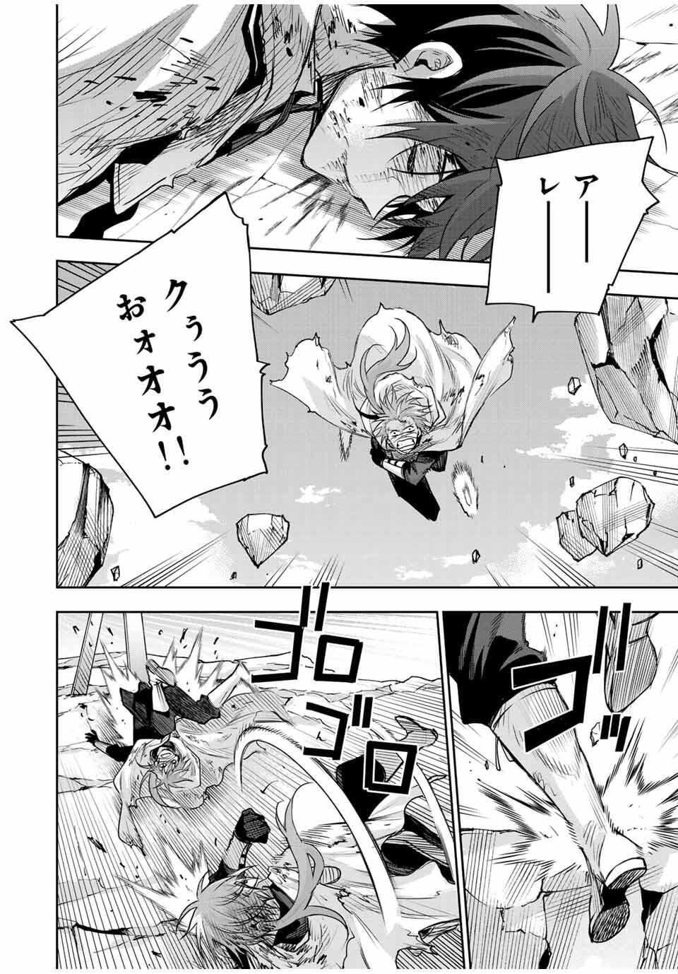 Mikata ga Yowasugite Hojo Mahou ni Tesshiteita Kyuutei Mahoushi, Tsuihou Sarete Saikyou wo Mezashimasu Chap 181 - Next Chap 182