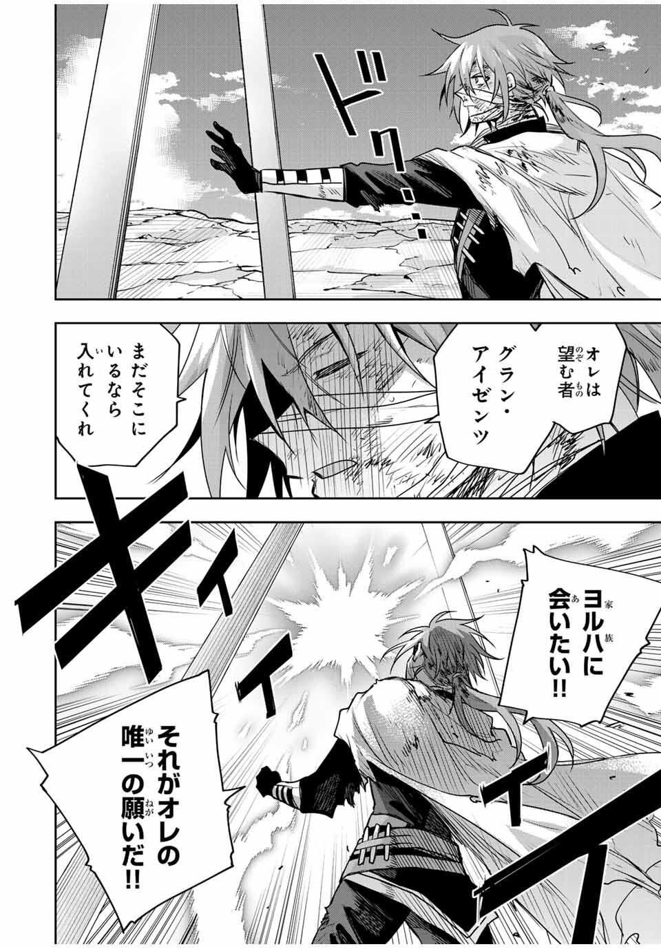 Mikata ga Yowasugite Hojo Mahou ni Tesshiteita Kyuutei Mahoushi, Tsuihou Sarete Saikyou wo Mezashimasu Chap 181 - Next Chap 182