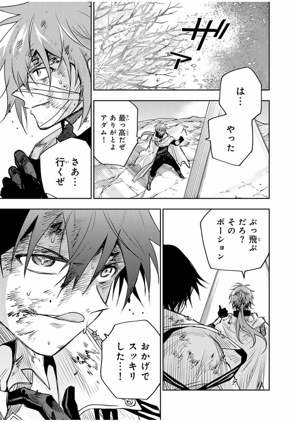 Mikata ga Yowasugite Hojo Mahou ni Tesshiteita Kyuutei Mahoushi, Tsuihou Sarete Saikyou wo Mezashimasu Chap 181 - Next Chap 182