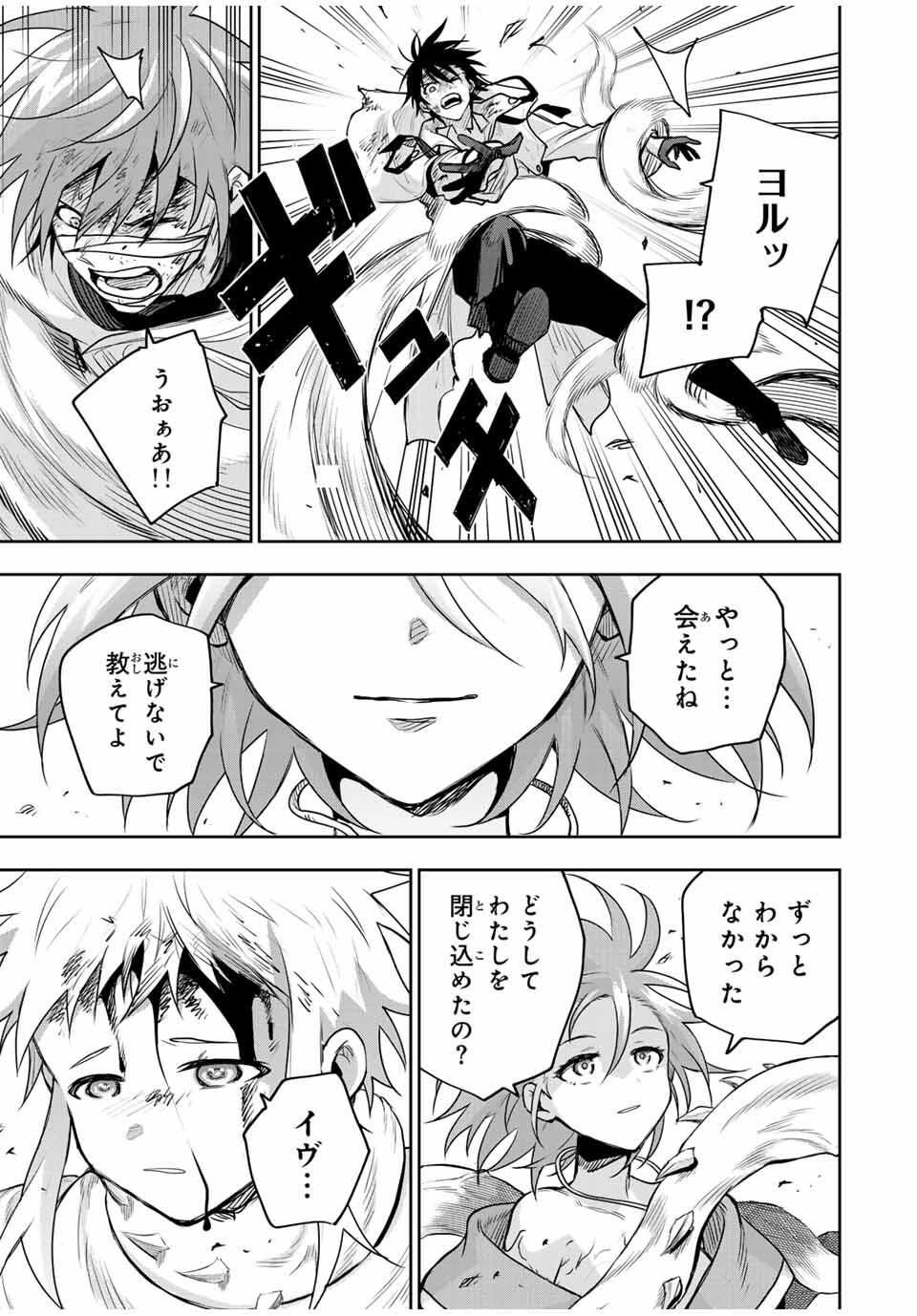 Mikata ga Yowasugite Hojo Mahou ni Tesshiteita Kyuutei Mahoushi, Tsuihou Sarete Saikyou wo Mezashimasu Chap 181 - Next Chap 182