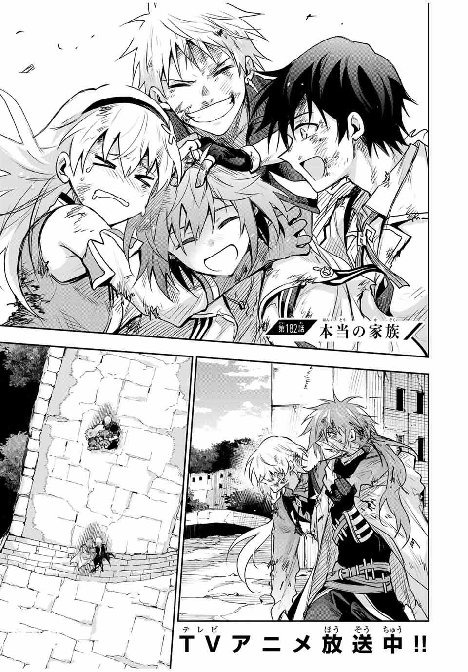 Mikata ga Yowasugite Hojo Mahou ni Tesshiteita Kyuutei Mahoushi, Tsuihou Sarete Saikyou wo Mezashimasu Chap 182 - Next Chap 183