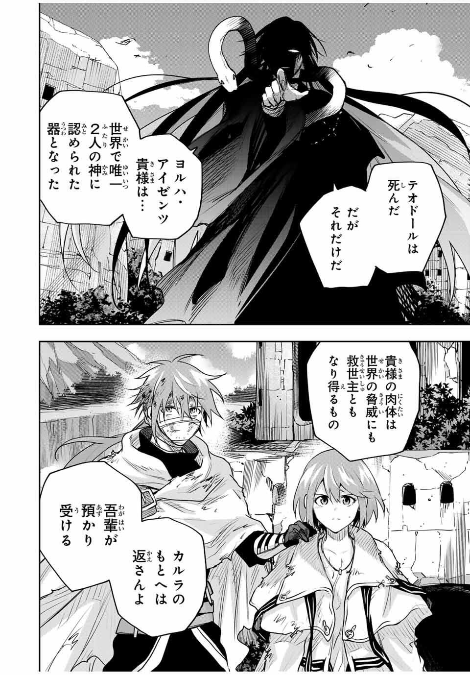 Mikata ga Yowasugite Hojo Mahou ni Tesshiteita Kyuutei Mahoushi, Tsuihou Sarete Saikyou wo Mezashimasu Chap 182 - Next Chap 183