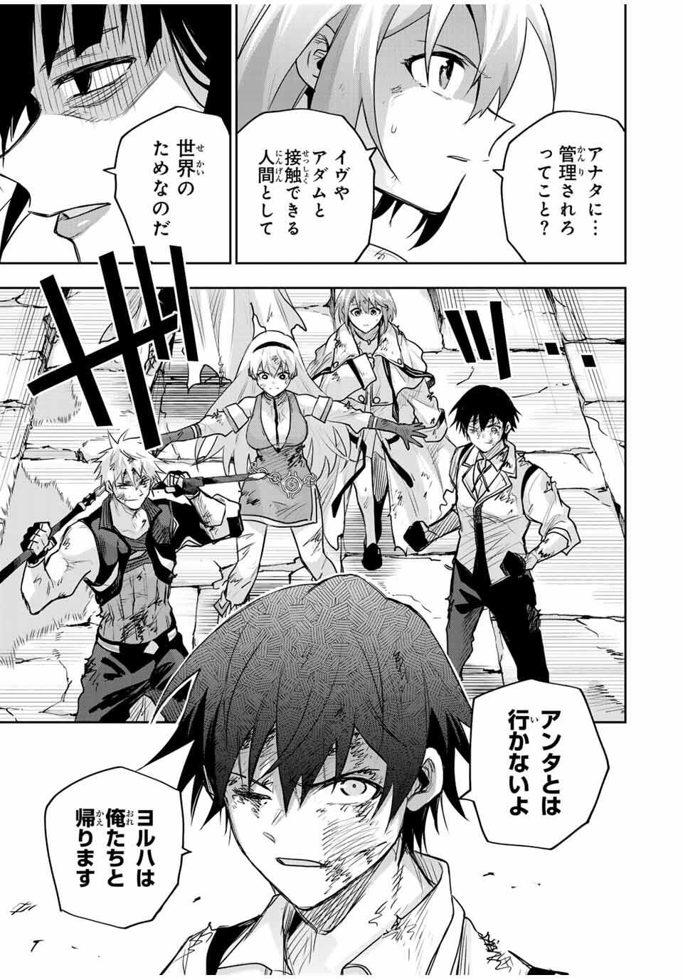 Mikata ga Yowasugite Hojo Mahou ni Tesshiteita Kyuutei Mahoushi, Tsuihou Sarete Saikyou wo Mezashimasu Chap 182 - Next Chap 183