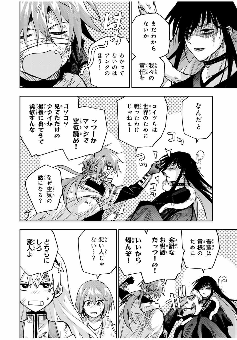 Mikata ga Yowasugite Hojo Mahou ni Tesshiteita Kyuutei Mahoushi, Tsuihou Sarete Saikyou wo Mezashimasu Chap 182 - Next Chap 183