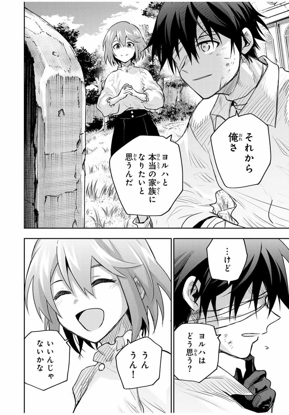 Mikata ga Yowasugite Hojo Mahou ni Tesshiteita Kyuutei Mahoushi, Tsuihou Sarete Saikyou wo Mezashimasu Chap 182 - Next Chap 183