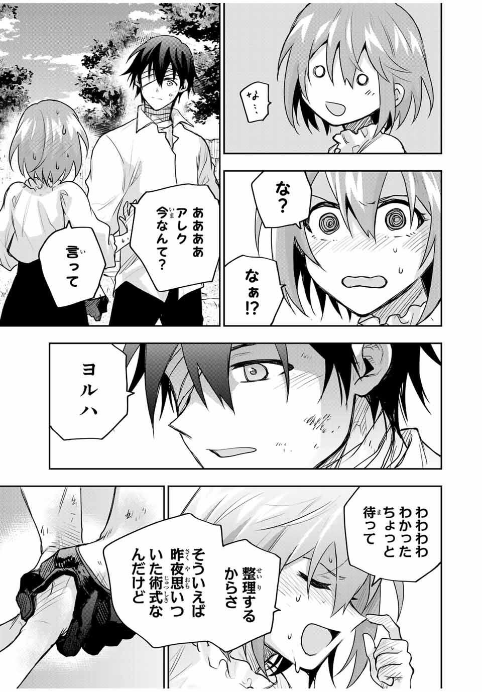 Mikata ga Yowasugite Hojo Mahou ni Tesshiteita Kyuutei Mahoushi, Tsuihou Sarete Saikyou wo Mezashimasu Chap 182 - Next Chap 183