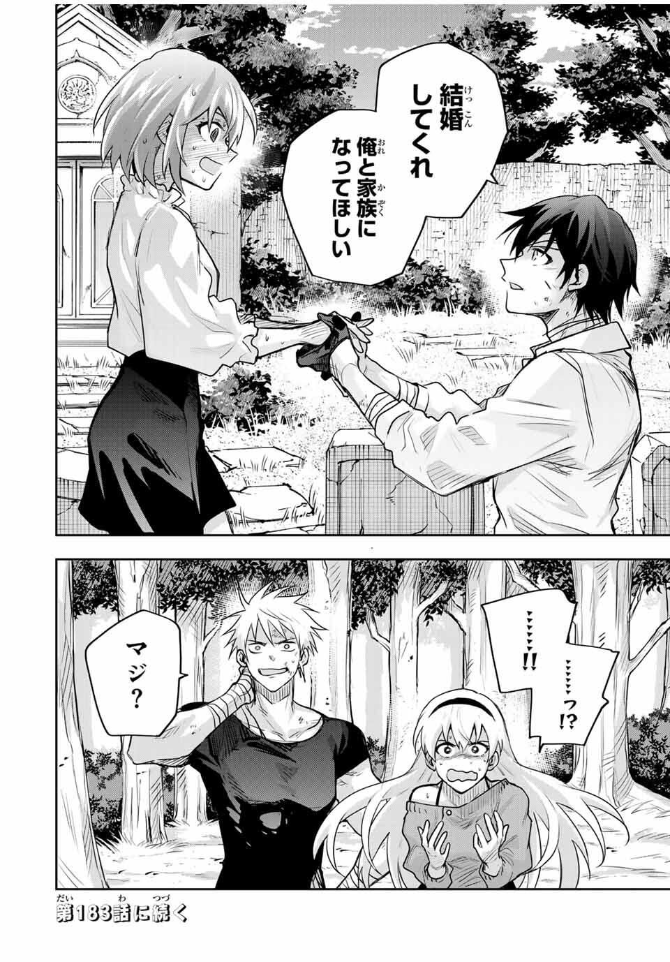 Mikata ga Yowasugite Hojo Mahou ni Tesshiteita Kyuutei Mahoushi, Tsuihou Sarete Saikyou wo Mezashimasu Chap 182 - Next Chap 183