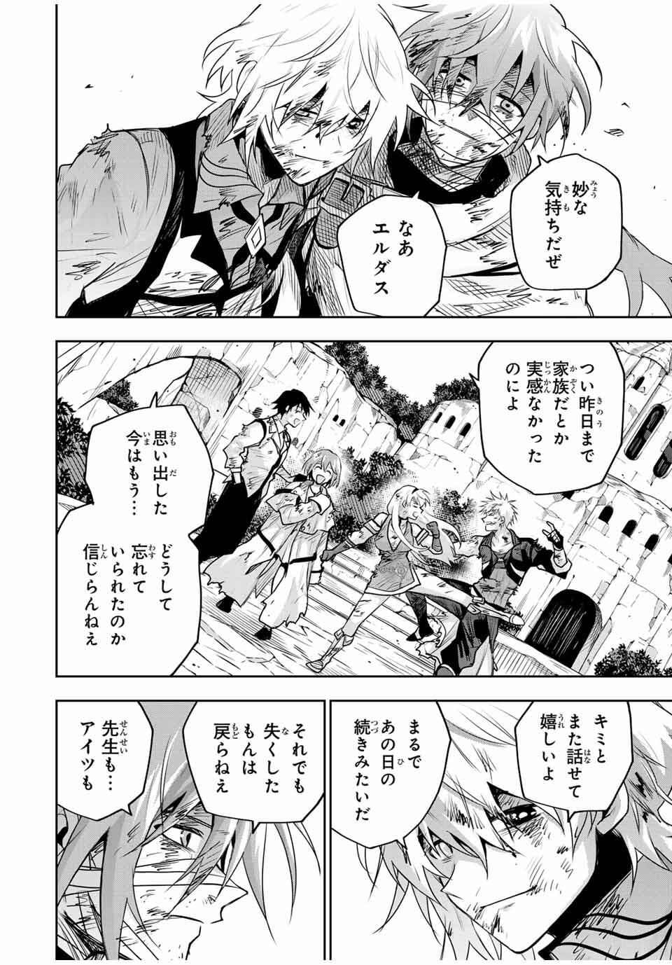 Mikata ga Yowasugite Hojo Mahou ni Tesshiteita Kyuutei Mahoushi, Tsuihou Sarete Saikyou wo Mezashimasu Chap 182 - Next Chap 183