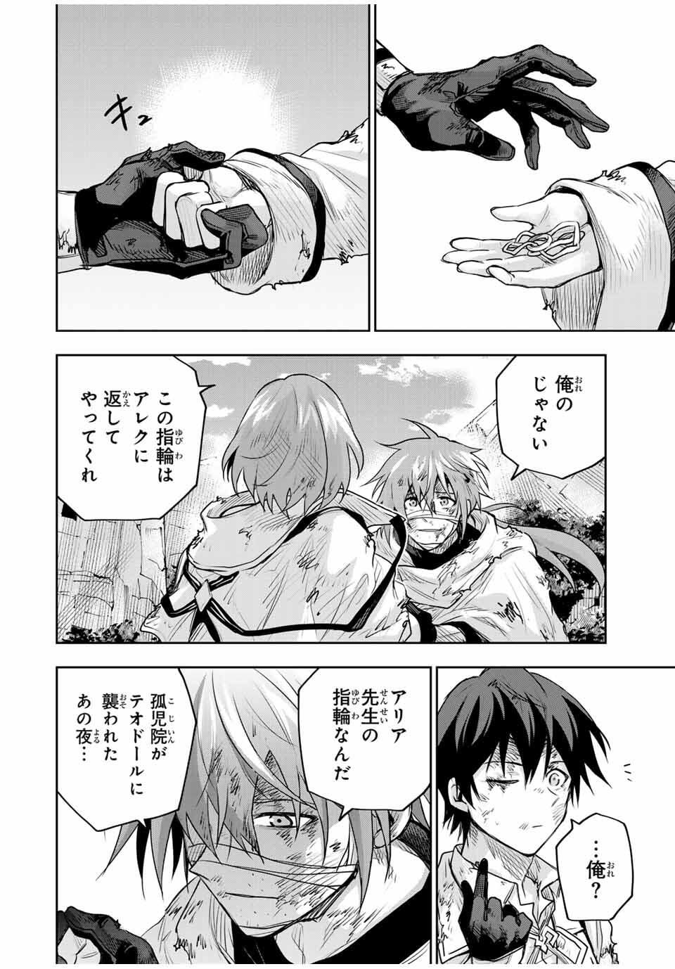 Mikata ga Yowasugite Hojo Mahou ni Tesshiteita Kyuutei Mahoushi, Tsuihou Sarete Saikyou wo Mezashimasu Chap 182 - Next Chap 183