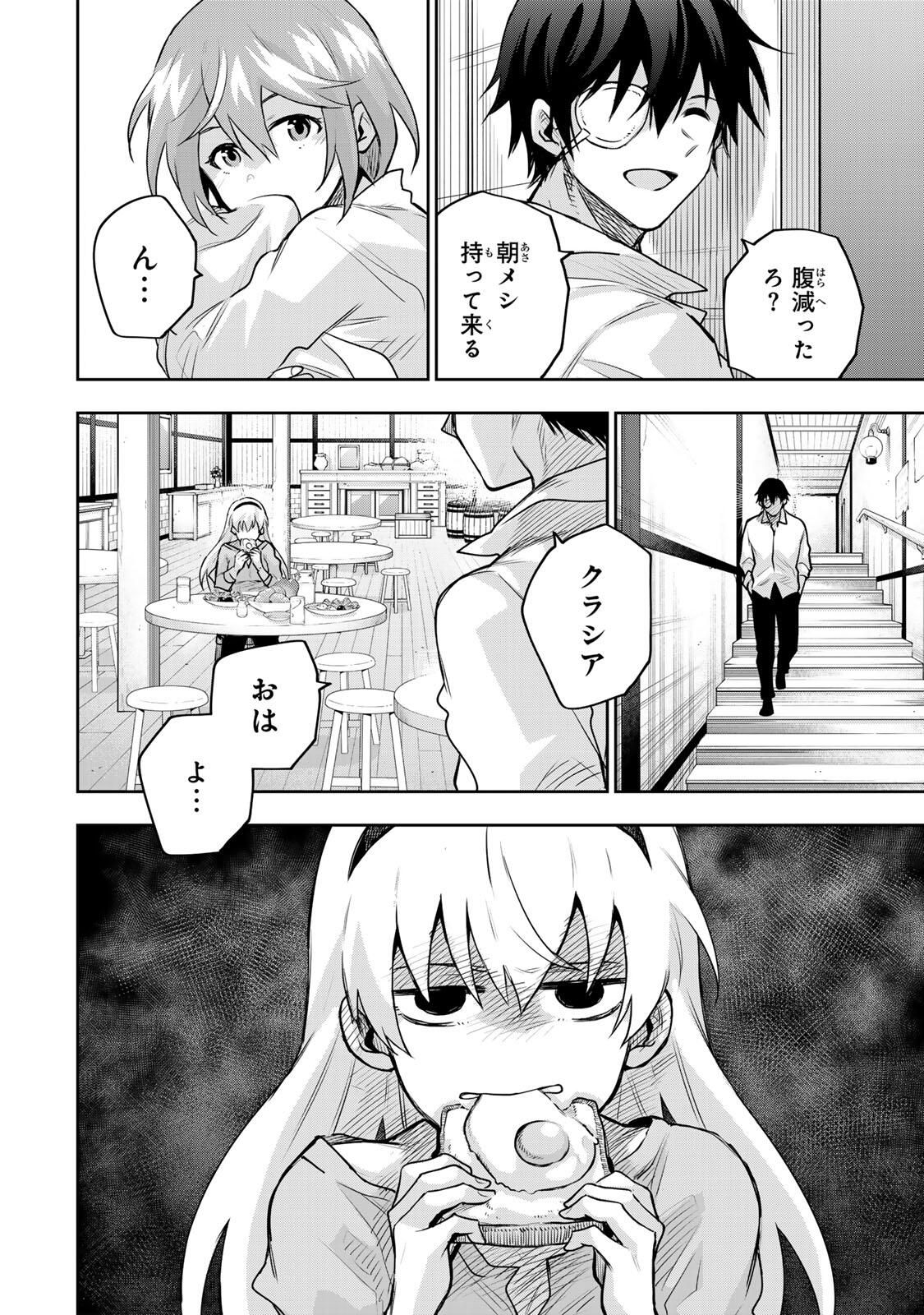 Mikata ga Yowasugite Hojo Mahou ni Tesshiteita Kyuutei Mahoushi, Tsuihou Sarete Saikyou wo Mezashimasu Chap 183 - Next Chap 184
