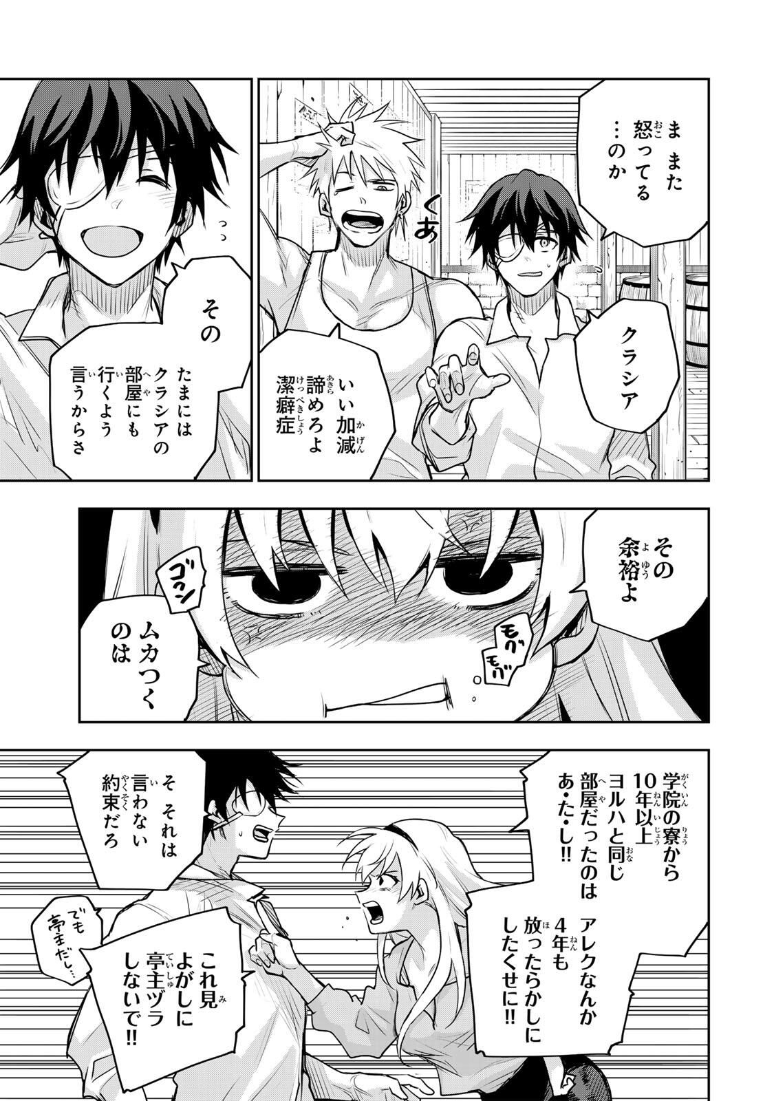 Mikata ga Yowasugite Hojo Mahou ni Tesshiteita Kyuutei Mahoushi, Tsuihou Sarete Saikyou wo Mezashimasu Chap 183 - Next Chap 184