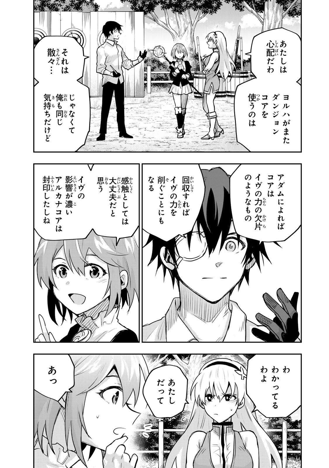 Mikata ga Yowasugite Hojo Mahou ni Tesshiteita Kyuutei Mahoushi, Tsuihou Sarete Saikyou wo Mezashimasu Chap 183 - Next Chap 184