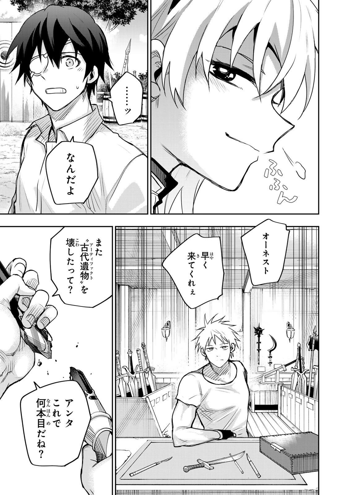 Mikata ga Yowasugite Hojo Mahou ni Tesshiteita Kyuutei Mahoushi, Tsuihou Sarete Saikyou wo Mezashimasu Chap 183 - Next Chap 184