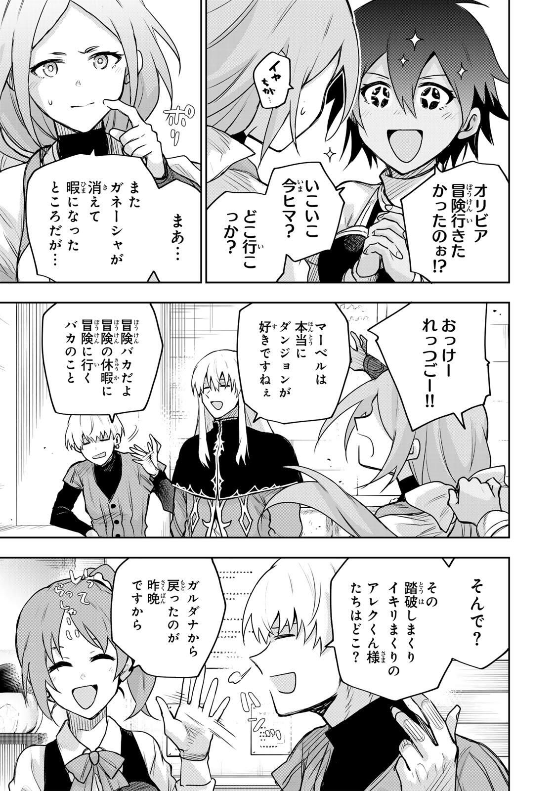 Mikata ga Yowasugite Hojo Mahou ni Tesshiteita Kyuutei Mahoushi, Tsuihou Sarete Saikyou wo Mezashimasu Chap 183 - Next Chap 184