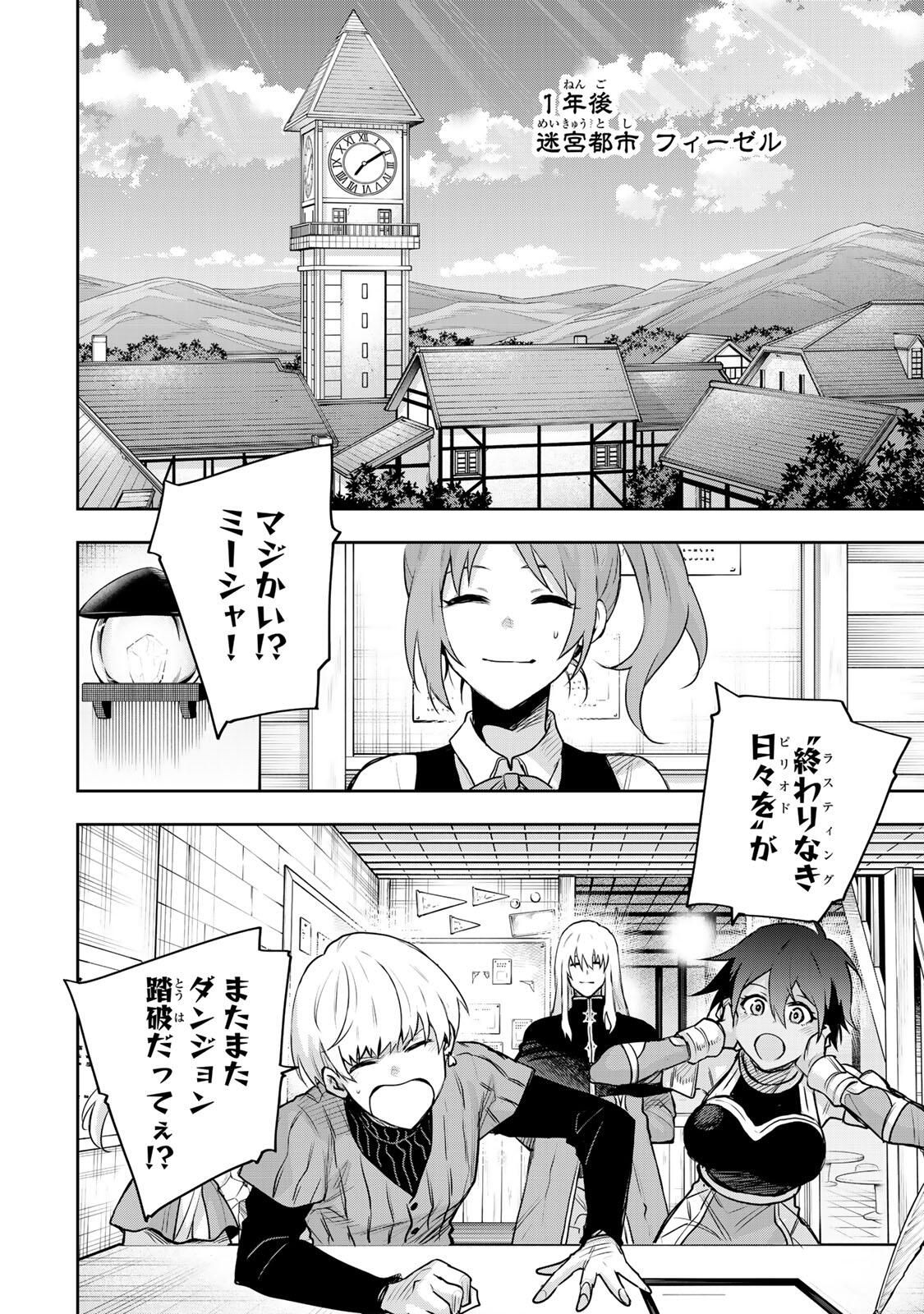 Mikata ga Yowasugite Hojo Mahou ni Tesshiteita Kyuutei Mahoushi, Tsuihou Sarete Saikyou wo Mezashimasu Chap 183 - Next Chap 184
