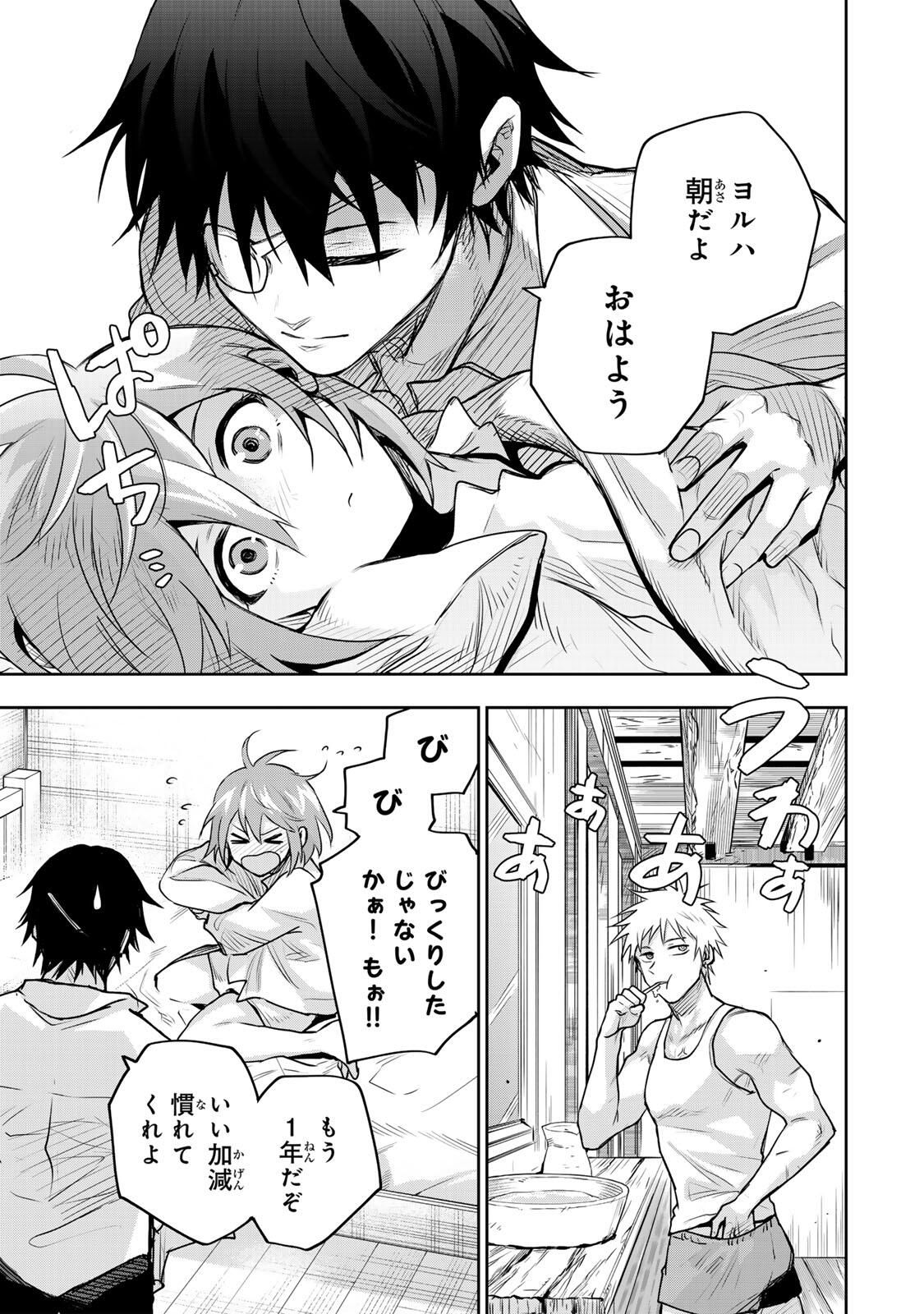 Mikata ga Yowasugite Hojo Mahou ni Tesshiteita Kyuutei Mahoushi, Tsuihou Sarete Saikyou wo Mezashimasu Chap 183 - Next Chap 184