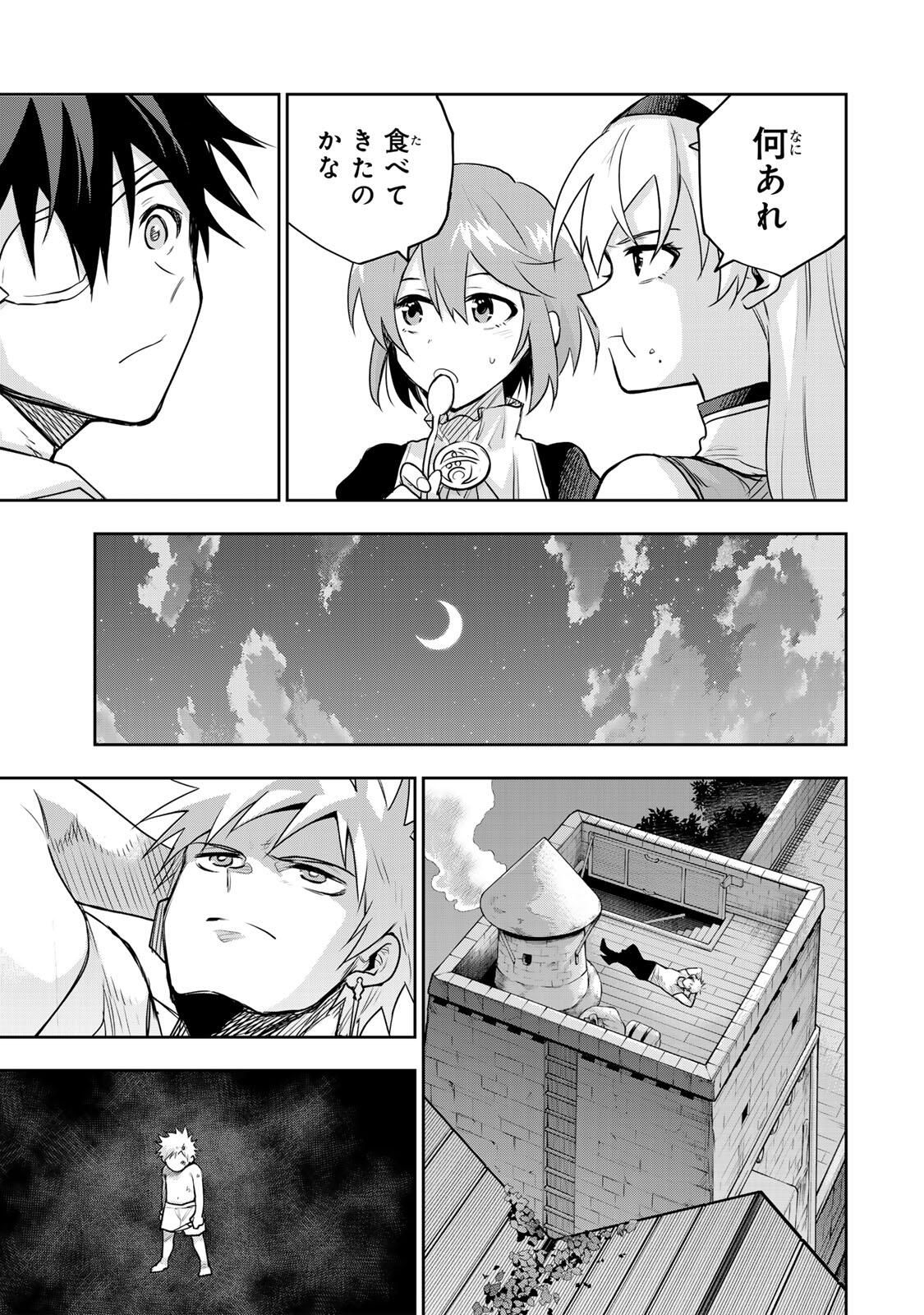 Mikata ga Yowasugite Hojo Mahou ni Tesshiteita Kyuutei Mahoushi, Tsuihou Sarete Saikyou wo Mezashimasu Chap 184 - Next Chap 185