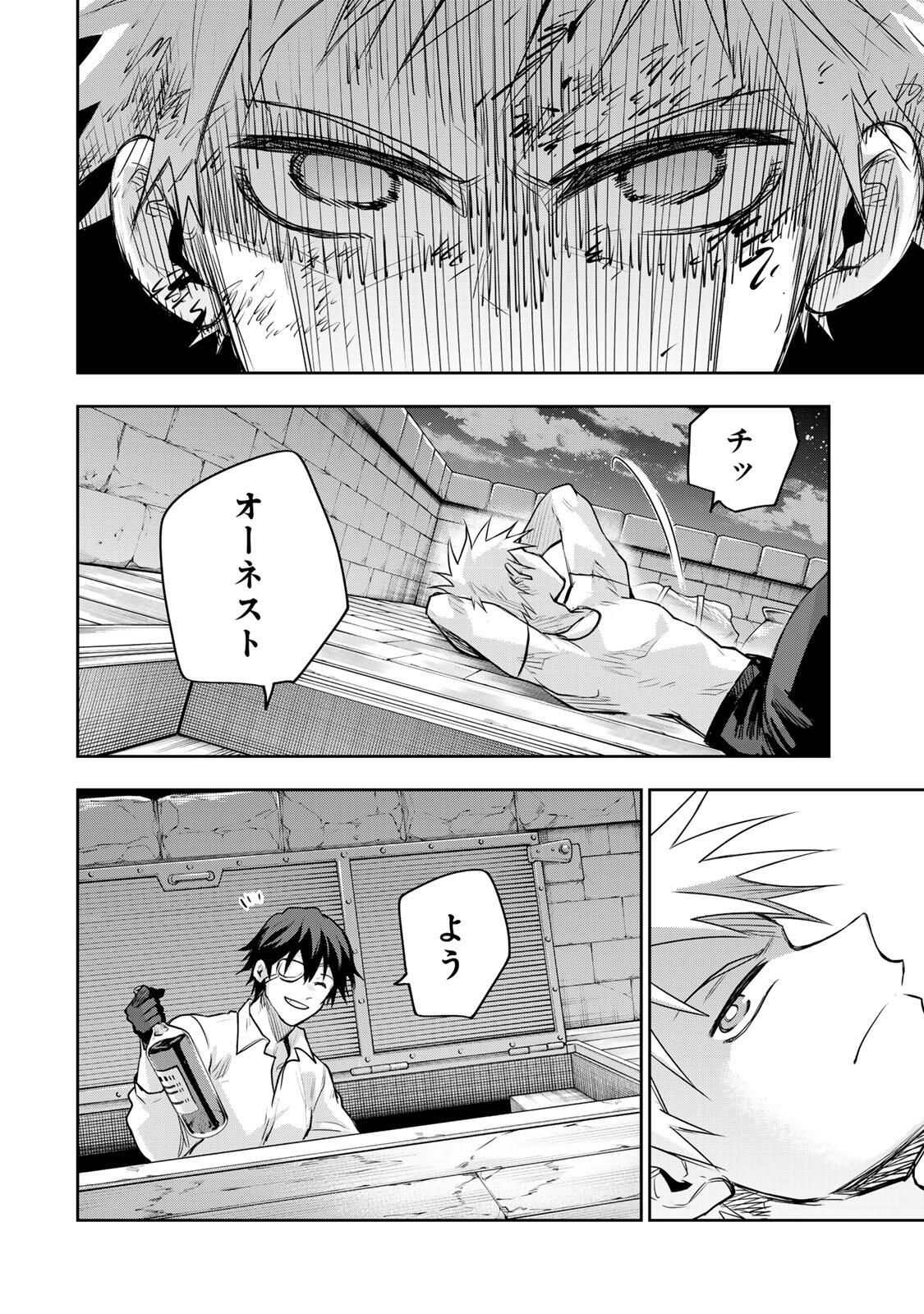 Mikata ga Yowasugite Hojo Mahou ni Tesshiteita Kyuutei Mahoushi, Tsuihou Sarete Saikyou wo Mezashimasu Chap 184 - Next Chap 185