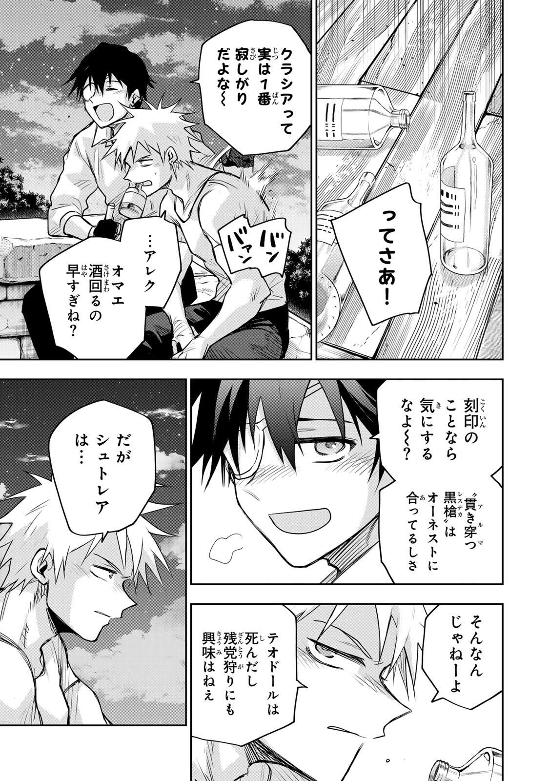 Mikata ga Yowasugite Hojo Mahou ni Tesshiteita Kyuutei Mahoushi, Tsuihou Sarete Saikyou wo Mezashimasu Chap 184 - Next Chap 185