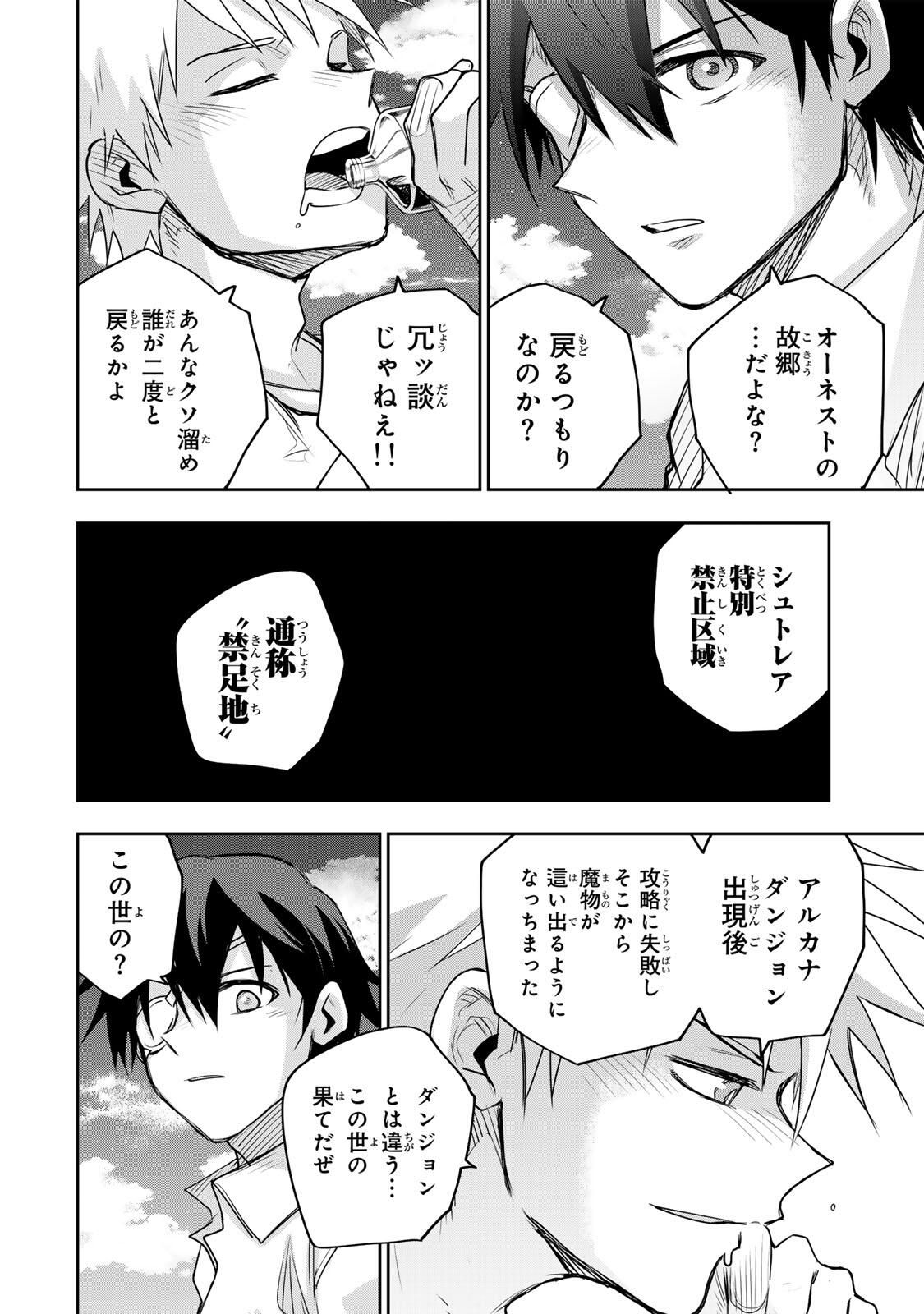 Mikata ga Yowasugite Hojo Mahou ni Tesshiteita Kyuutei Mahoushi, Tsuihou Sarete Saikyou wo Mezashimasu Chap 184 - Next Chap 185